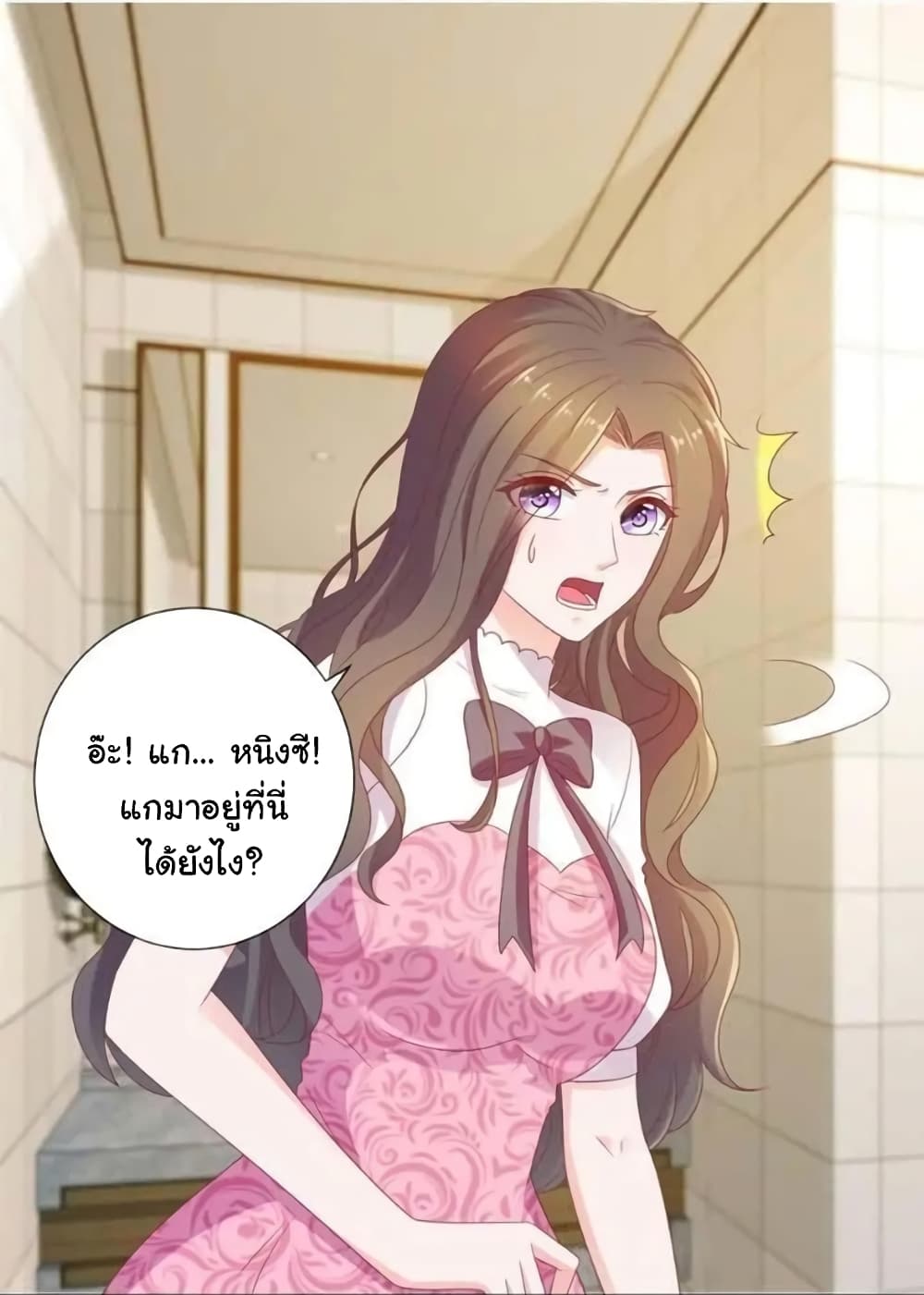 The Lovely Wife And Strange Marriage แผนรักลวงใจ 139-139