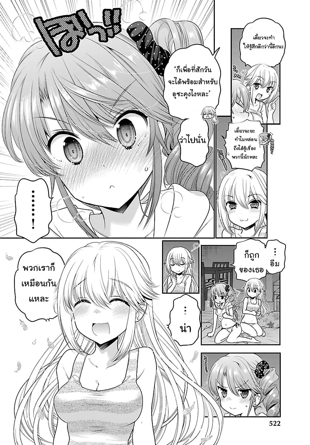 Moujuusei Shounen Shoujo 20-20