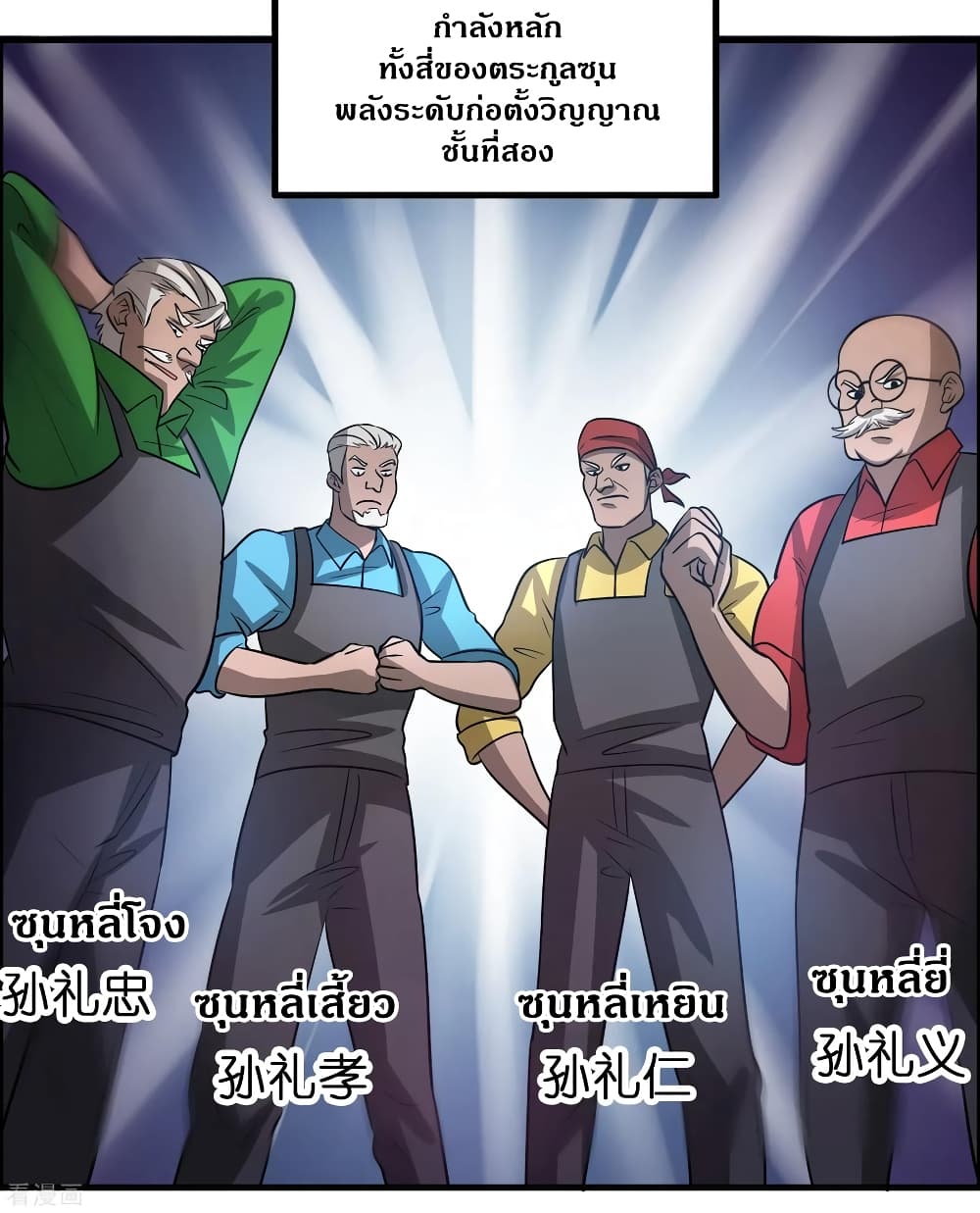 Become God Merchant in The Other World ข้ามต่างโลกเพื่อเป็นพ่อค้าเทพสุดมั่งคั่ง 86-86