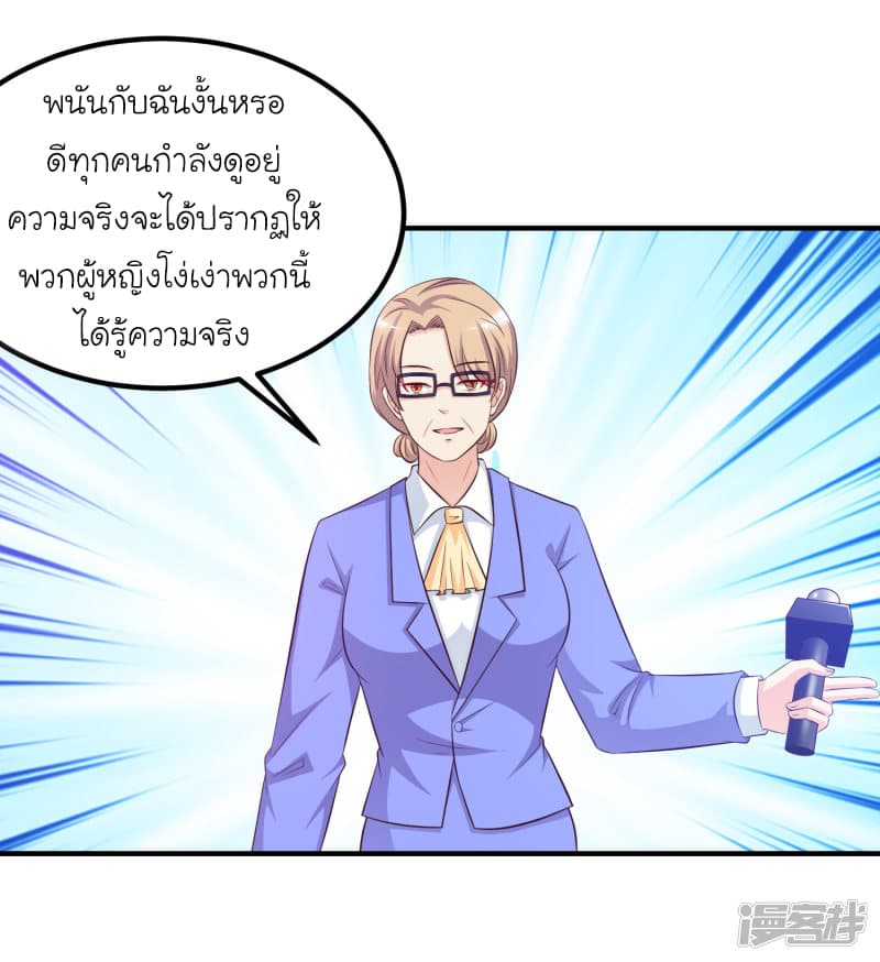 The Strongest Peach Blossom ราชาดอกไม้อมตะ 41-41