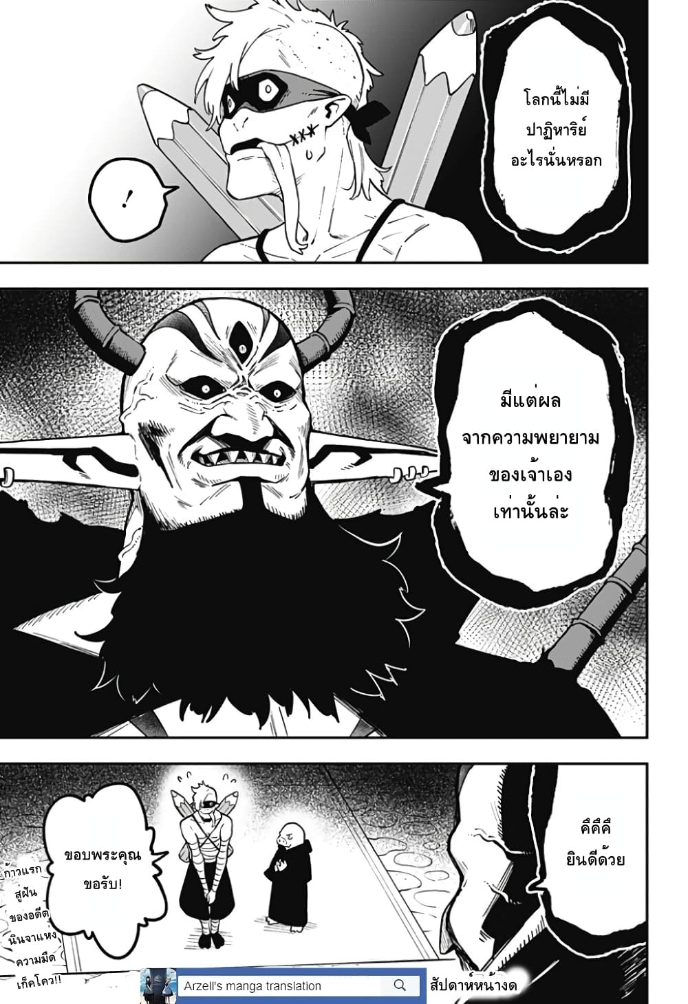 Hime-sama "Goumon" no Jikandesu ได้เวลา "ทรมาน" เจ้าหญิงแล้วค่ะ 71-71
