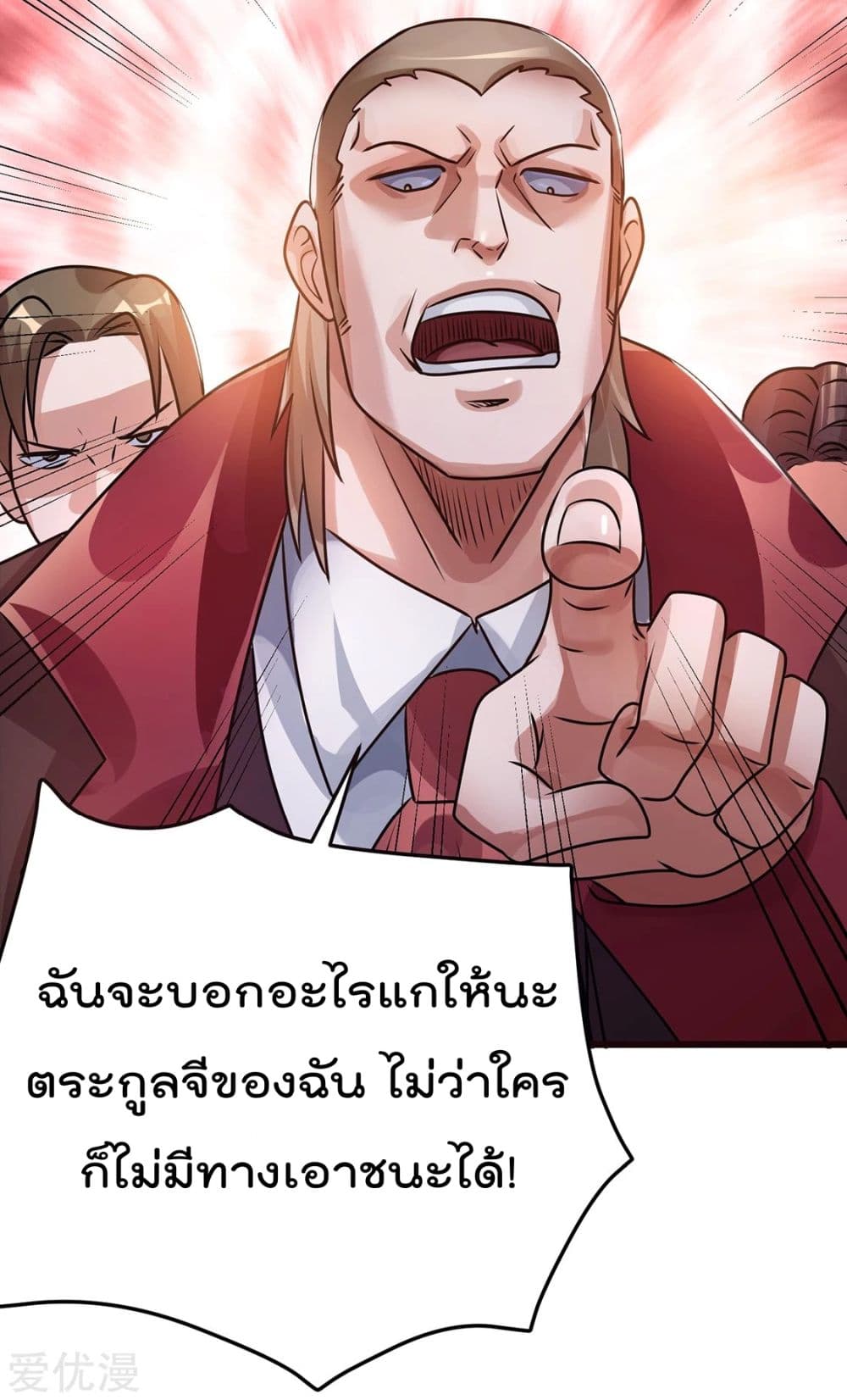 Immortal King of City ราชาอมตะแห่งนคร 93-93