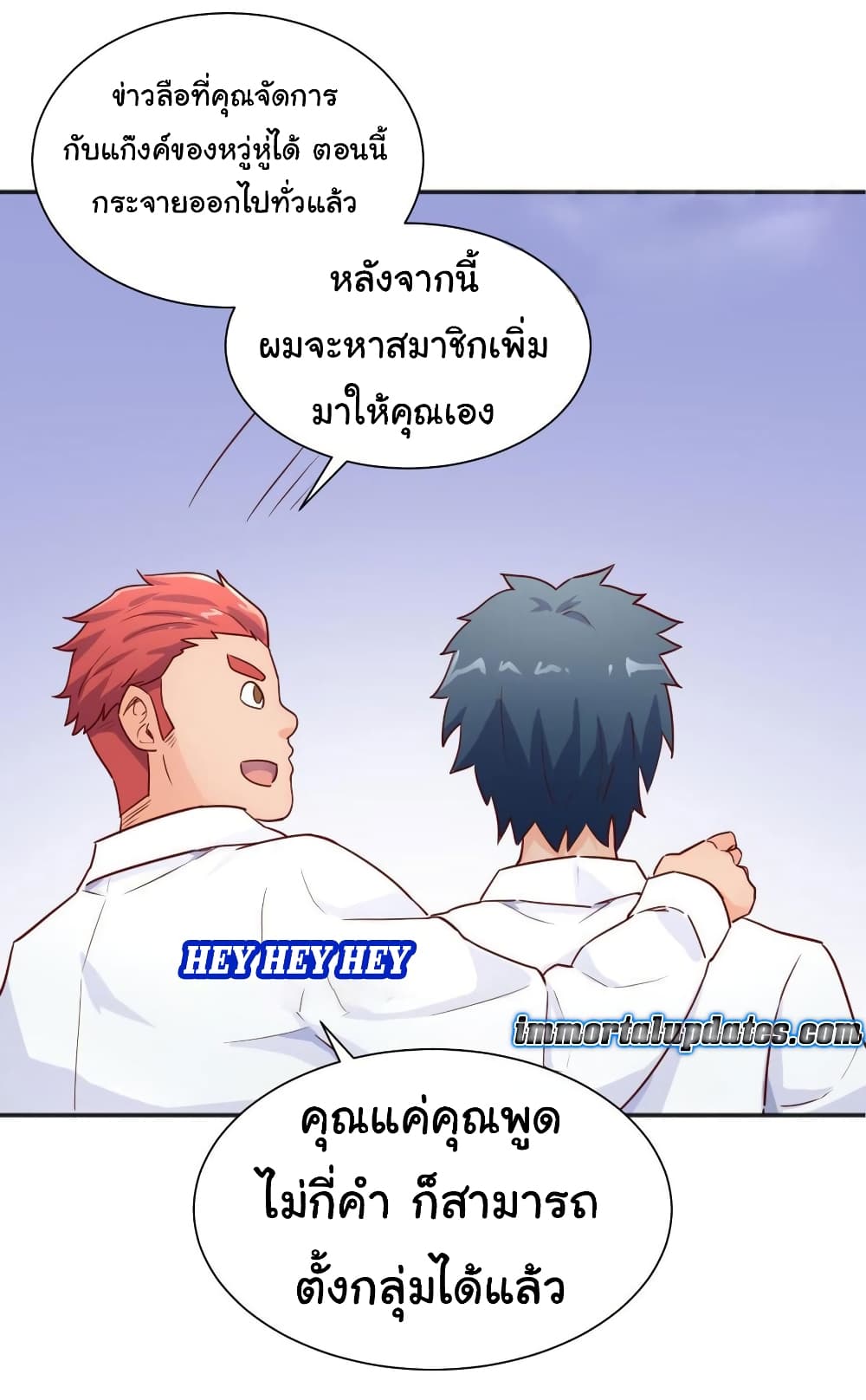 Goddess's Personal Doctor 26-26