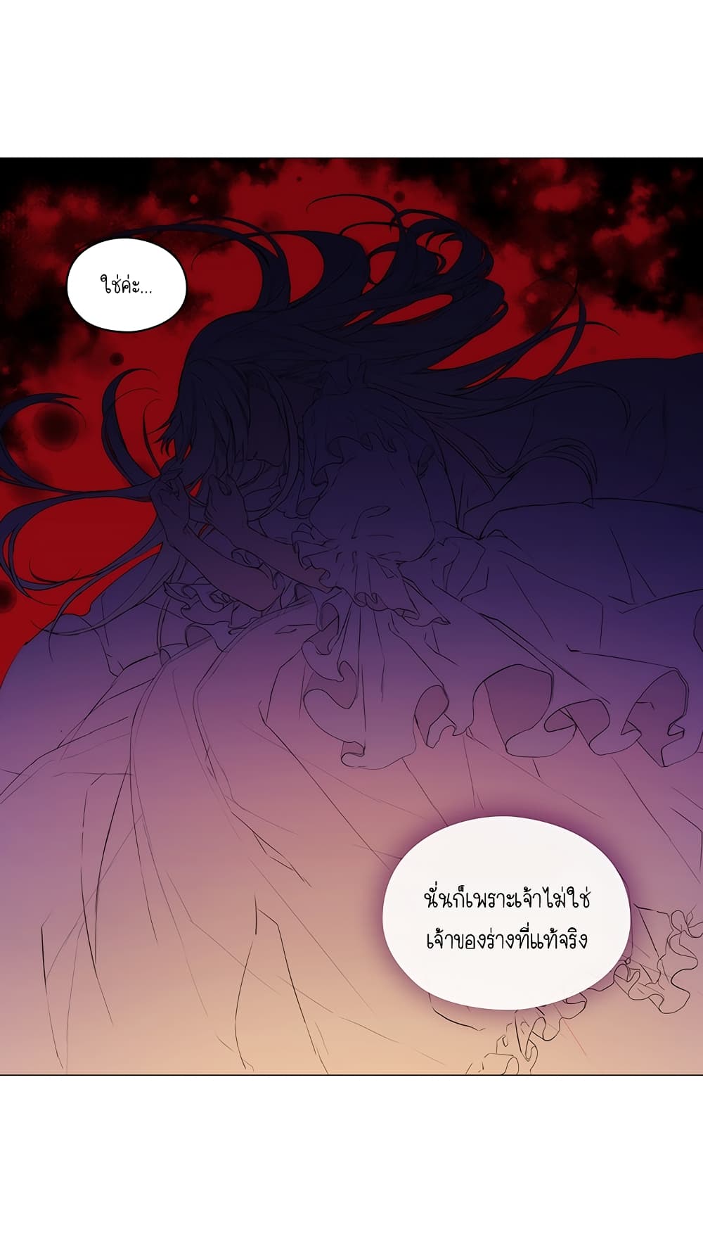When the Villainess Loves 1-1
