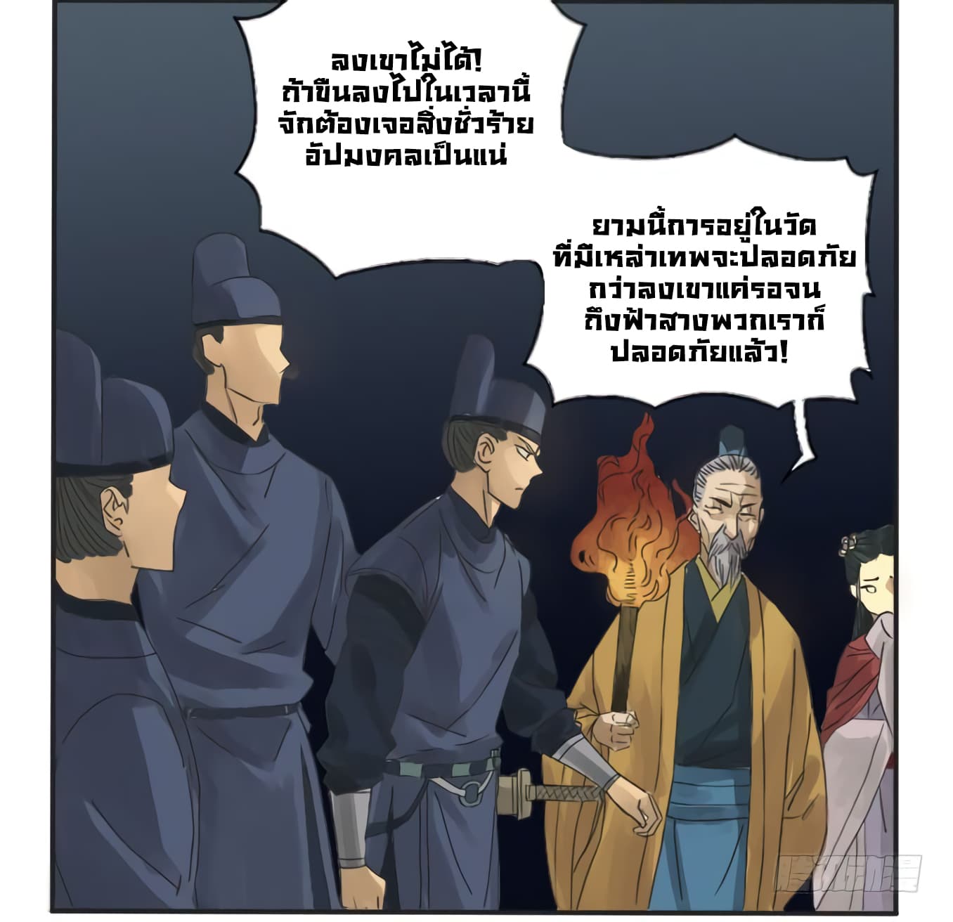 Chuanwu 4-4