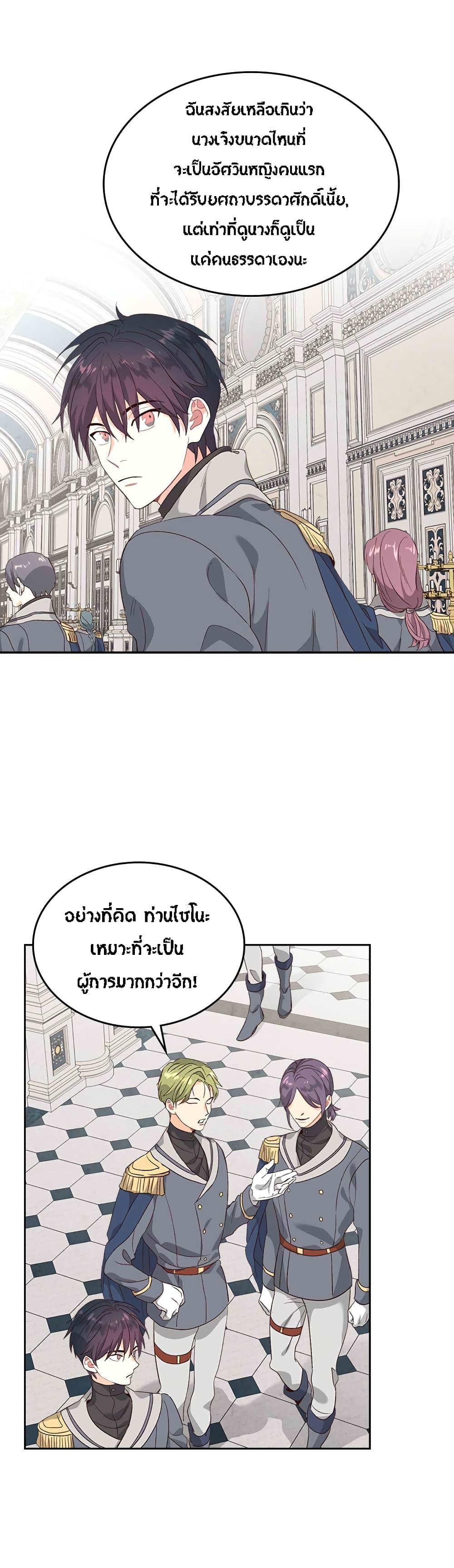 The Knight and Her Emperor 63-63