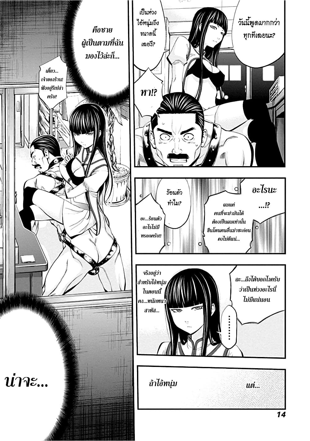 Youkai Shoujo 9-สาวเกมส์ไฟท์ติ้งทวินเทล! ค่ะ