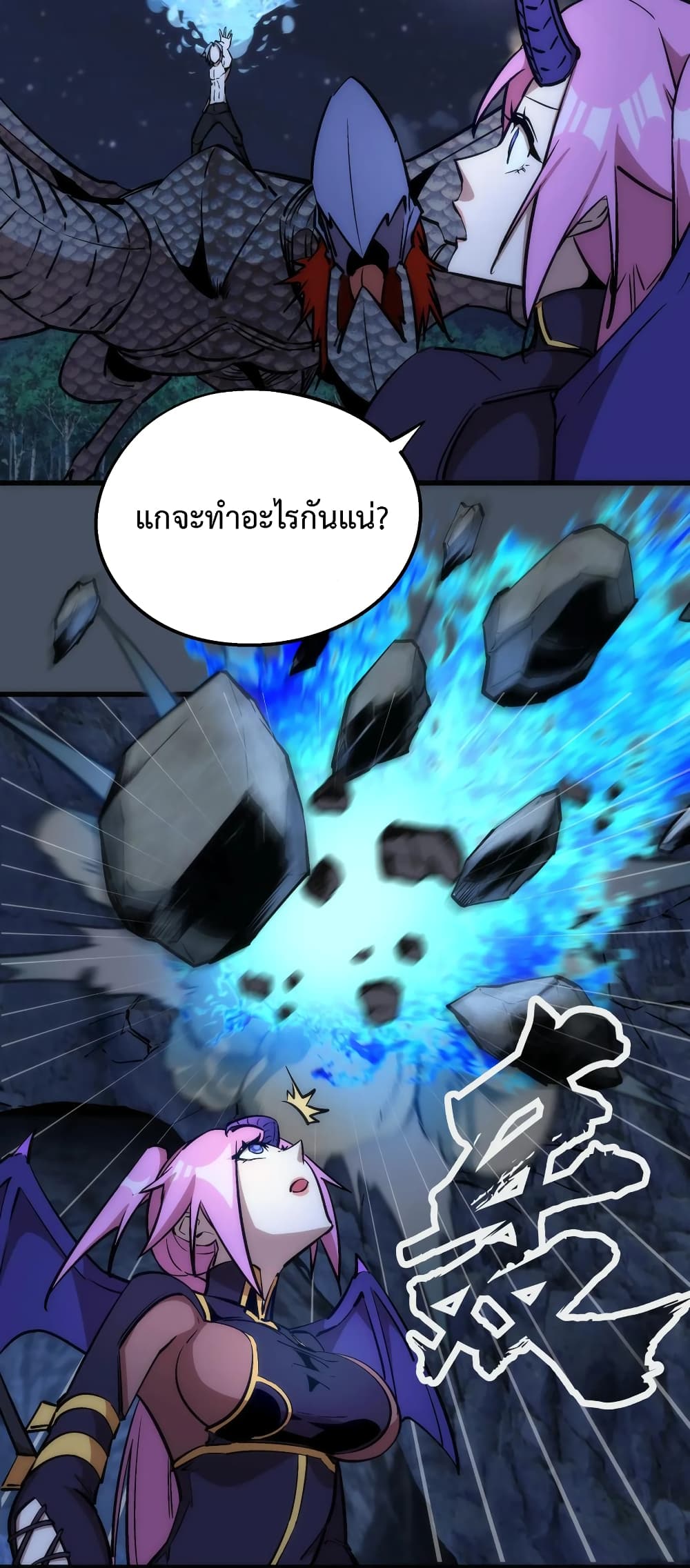 I'm Not the Overlord! 28.2-28.2