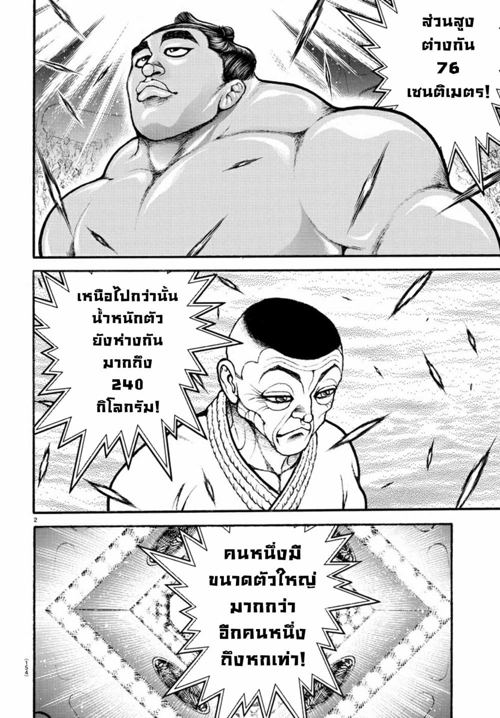 Baki Dou II 50-50
