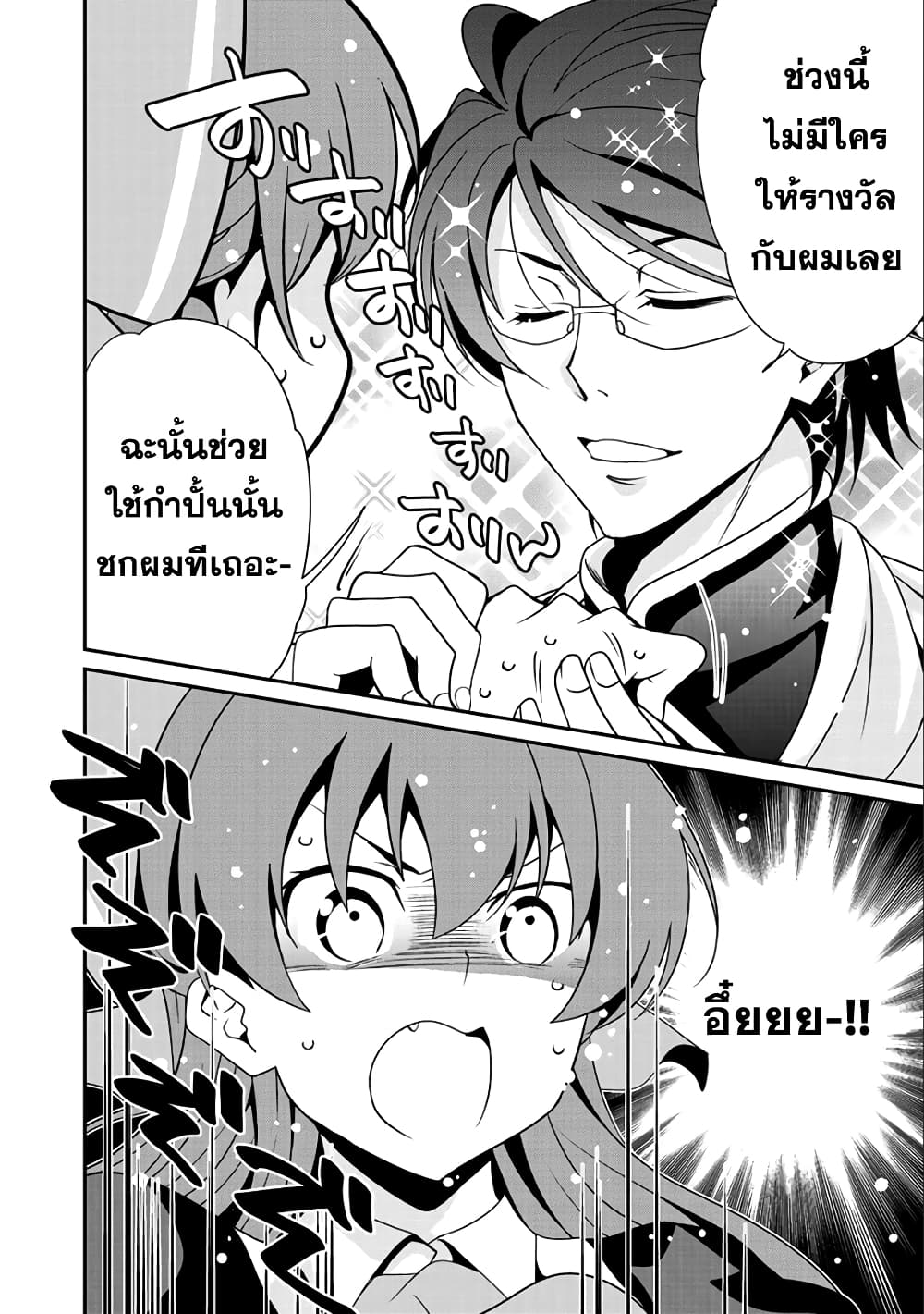 Saikyou no Kurokishi♂, Sentou Maid♀ ni Tenshoku shimashita อัศวินดำสุดแกร่ง เกิดใหม่เป็นเมดนักสู้ 11-พวกพ้องในอดีต