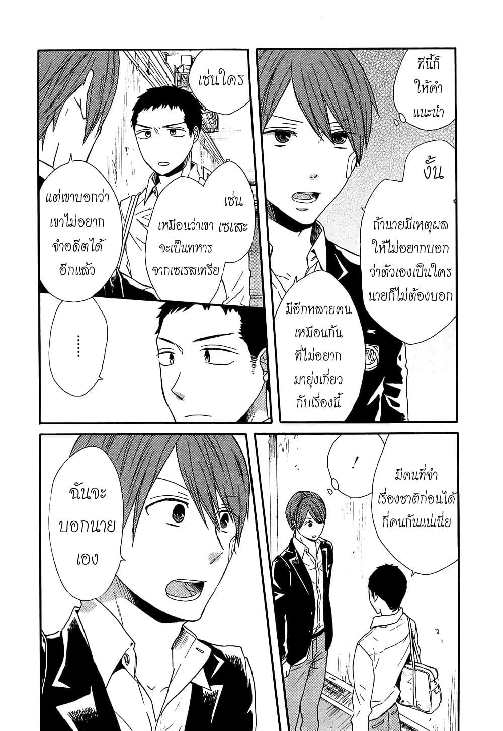 Bokura no Kiseki 48-48