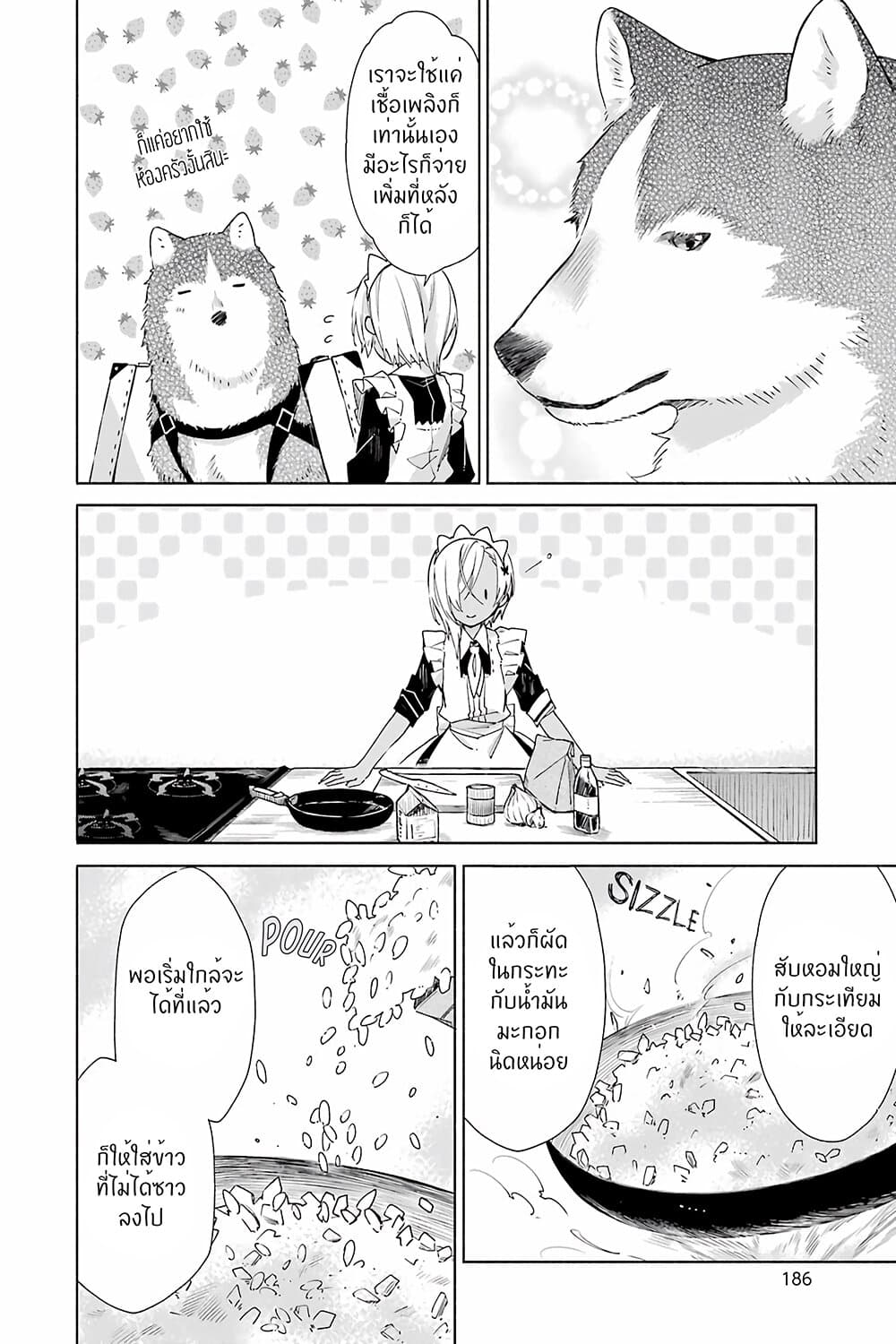 Tabi to Gohan to Shuumatsu Sekai 10-เมืองแห่งสถานีรถไฟ (1)