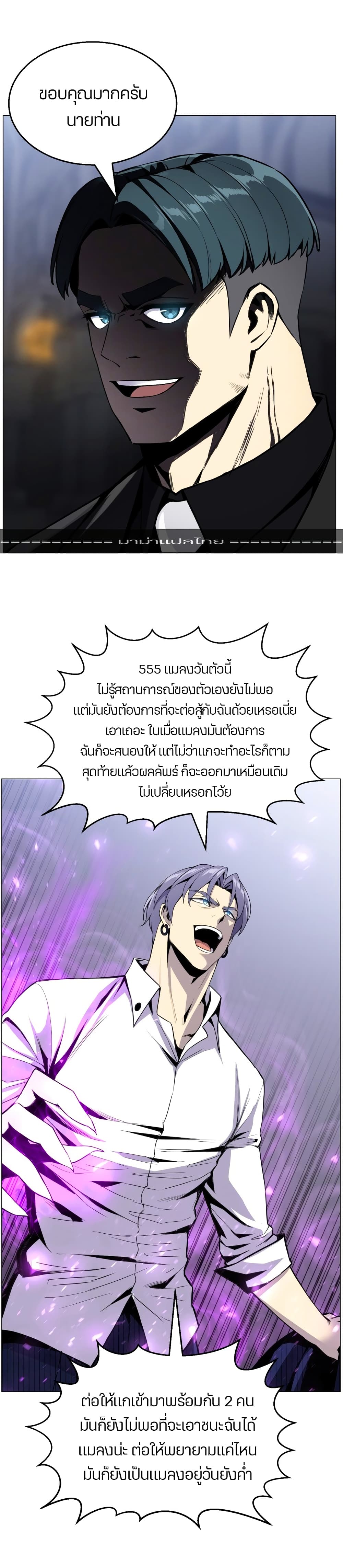 Reverse Villain 42-42