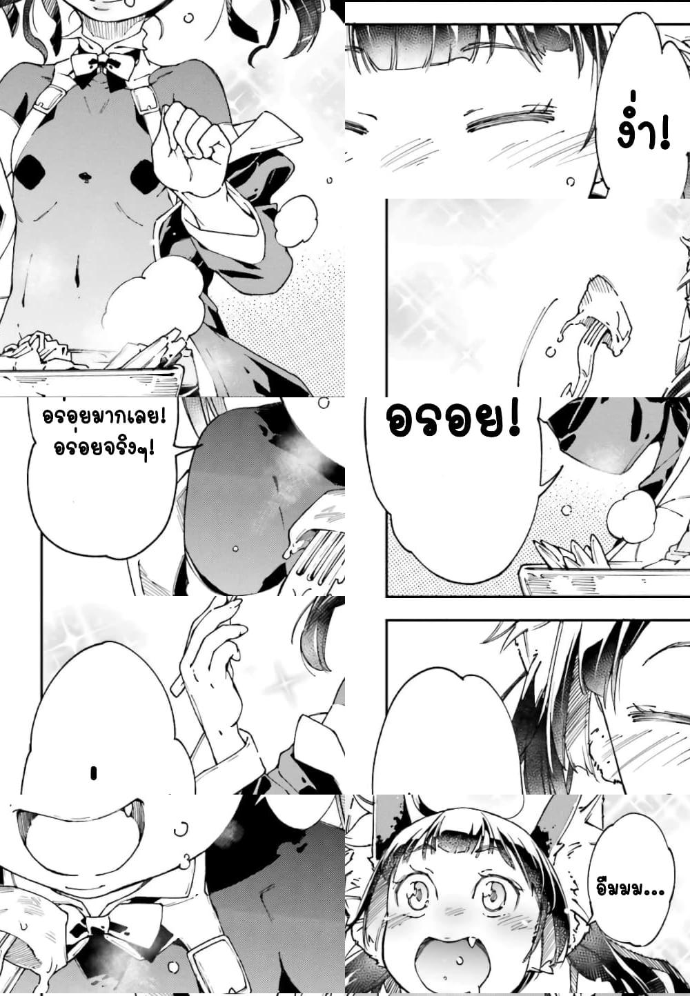 The Middle Manager LV.99, Starts His Second Life with His Best Team! บอสดันเจี้ยนระดับ 99 มาบริหารดันเจี้ยนกันเถอะ!! - 3 - 2
