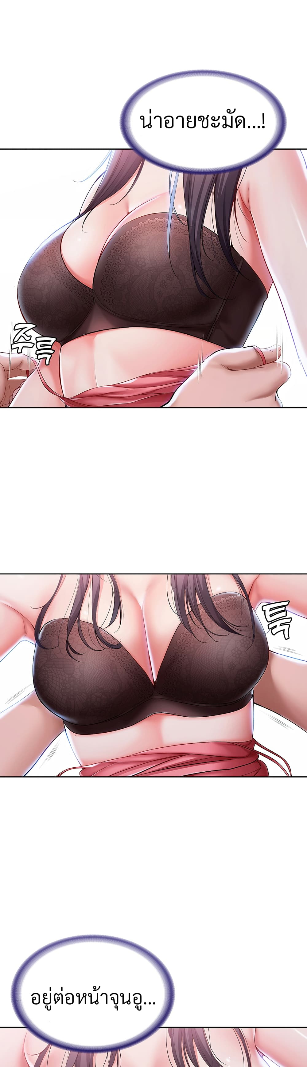Boarding Diary 23-23