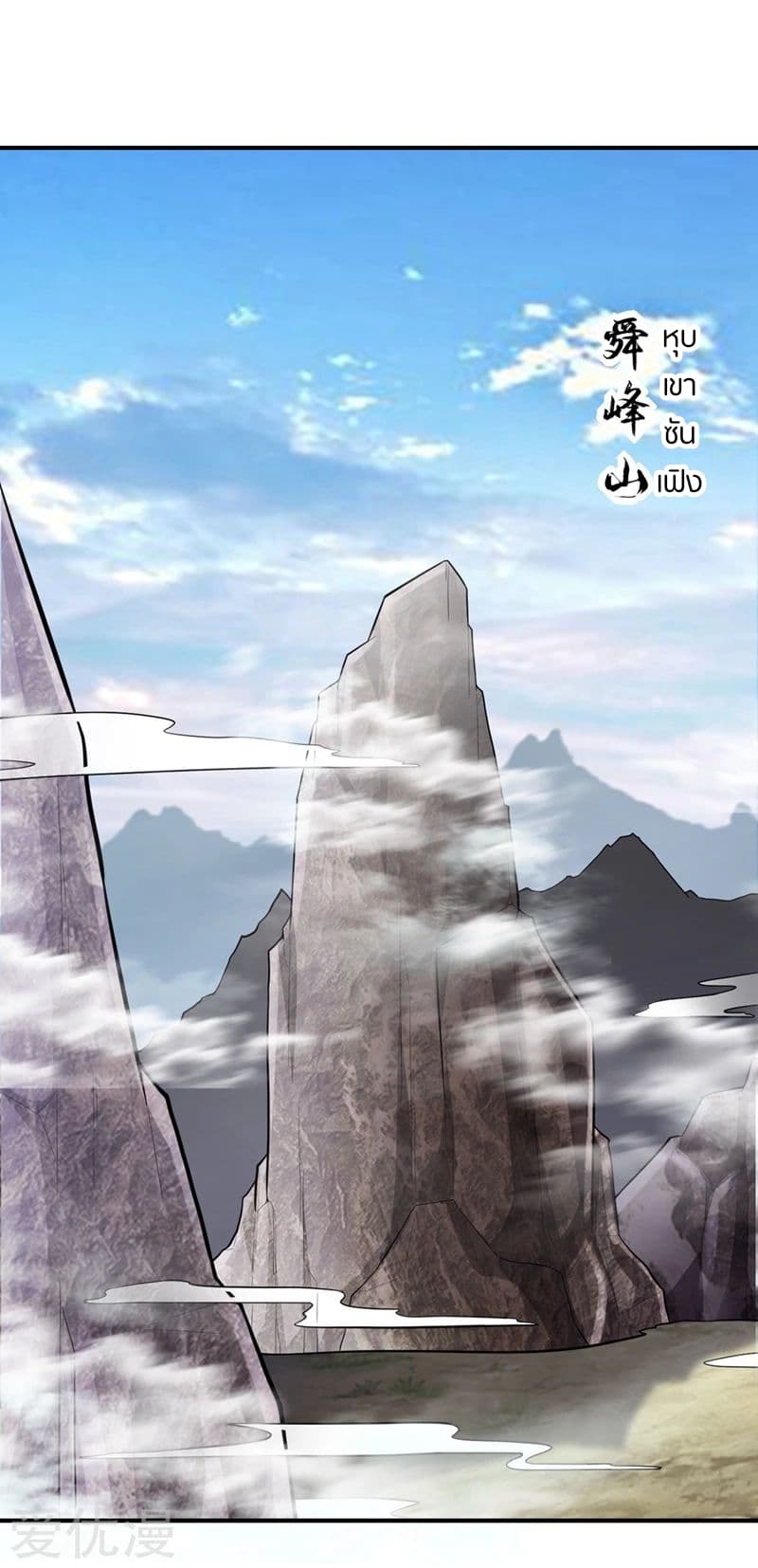 Rise of The Demon King รุ่งอรุณแห่งราชาปีศาจ 115-115