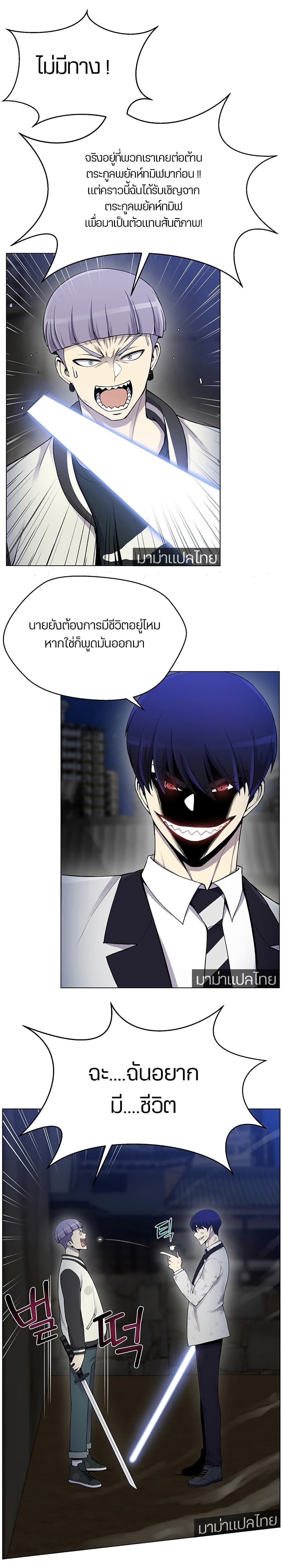 Reverse Villain 18-18