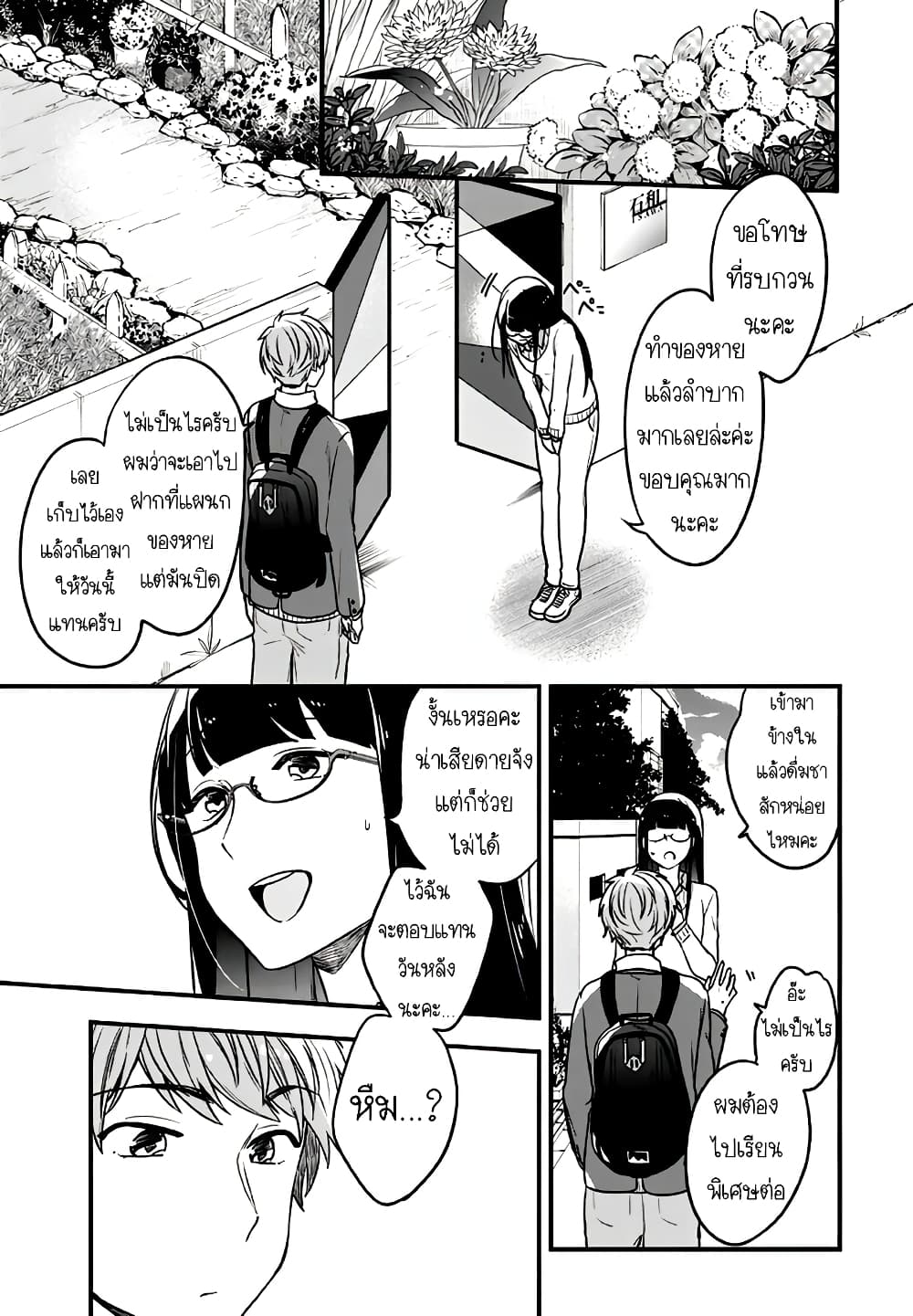Seibetsu "Mona Lisa" no Kimi he. 17-“เพียงเล็กน้อย” ที่ทดแทนกันไม่ได้