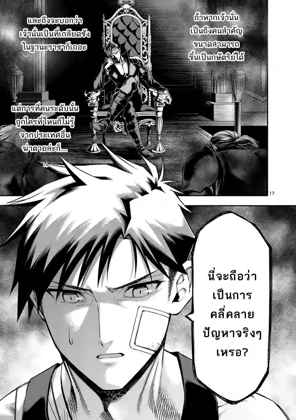 Shi ni Modori, Subete o Sukuu Tame ni Saikyou เอริคเกิดใหม่ 20-20