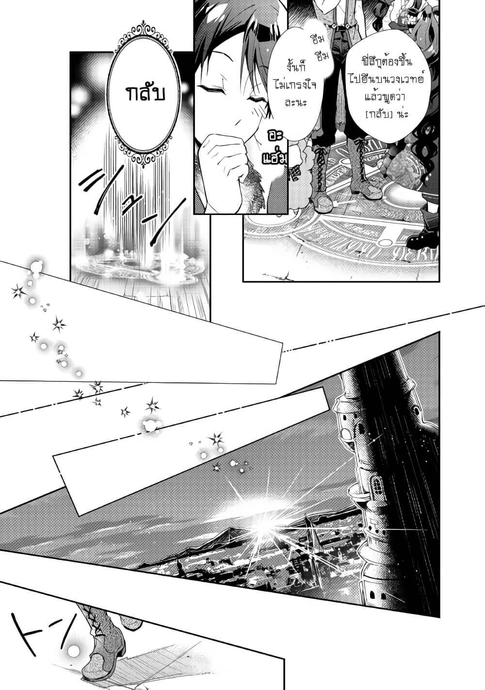 Nonbiri VRMMOki 41-ลองบวกกับบอสตัวแรกกัน