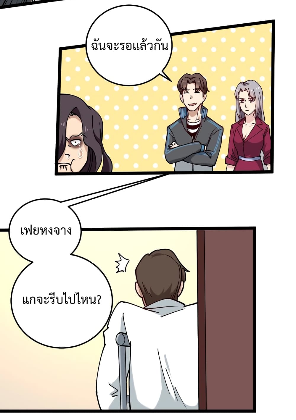 Doctor Poison 55-55