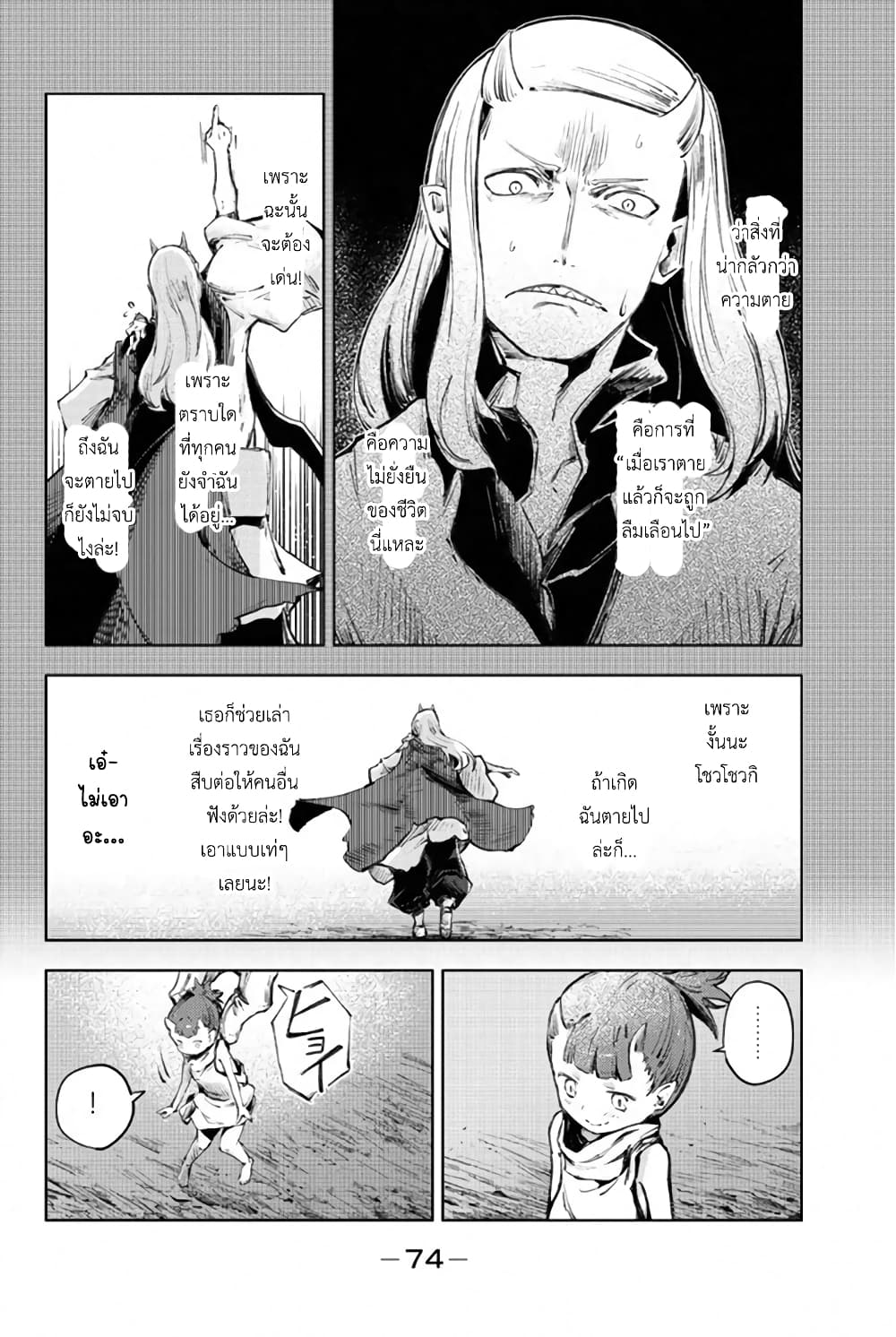 Peach Boy Riverside 25-อ่อนที่สุดและเท่ที่สุด
