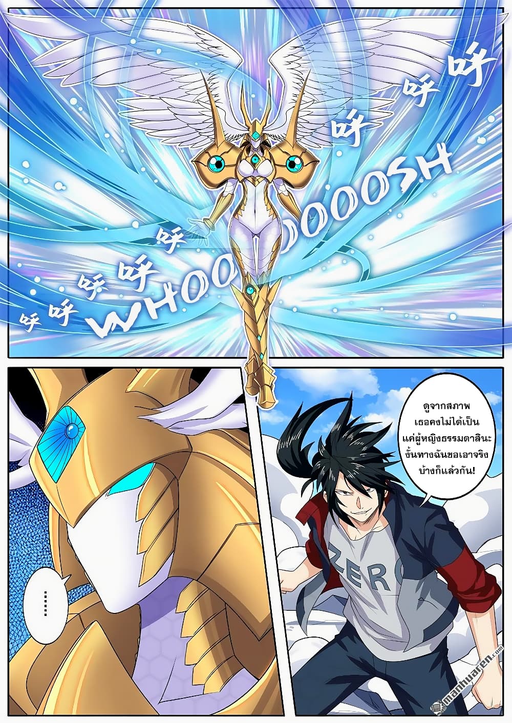 Hero? I Quit A Long Time Ago ฮีโร่น่ะหรอ? ฉันเลิกเป็นมานานแล้ว 126-126