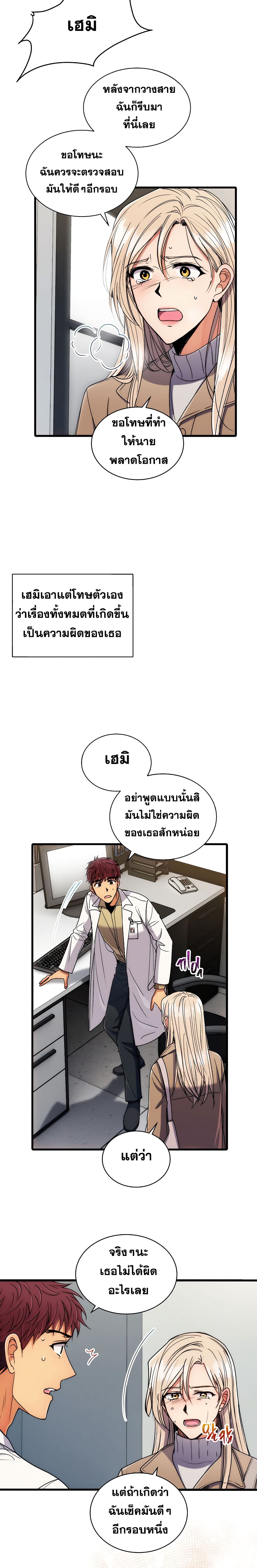 Medical Return 64-64