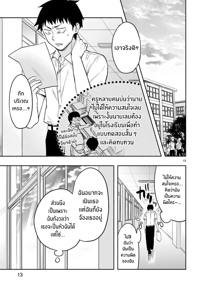 Miseru, Mitsumeru, Futari Dake การโชว์ , จ้องมอง , เเค่เราสองคน 2-2