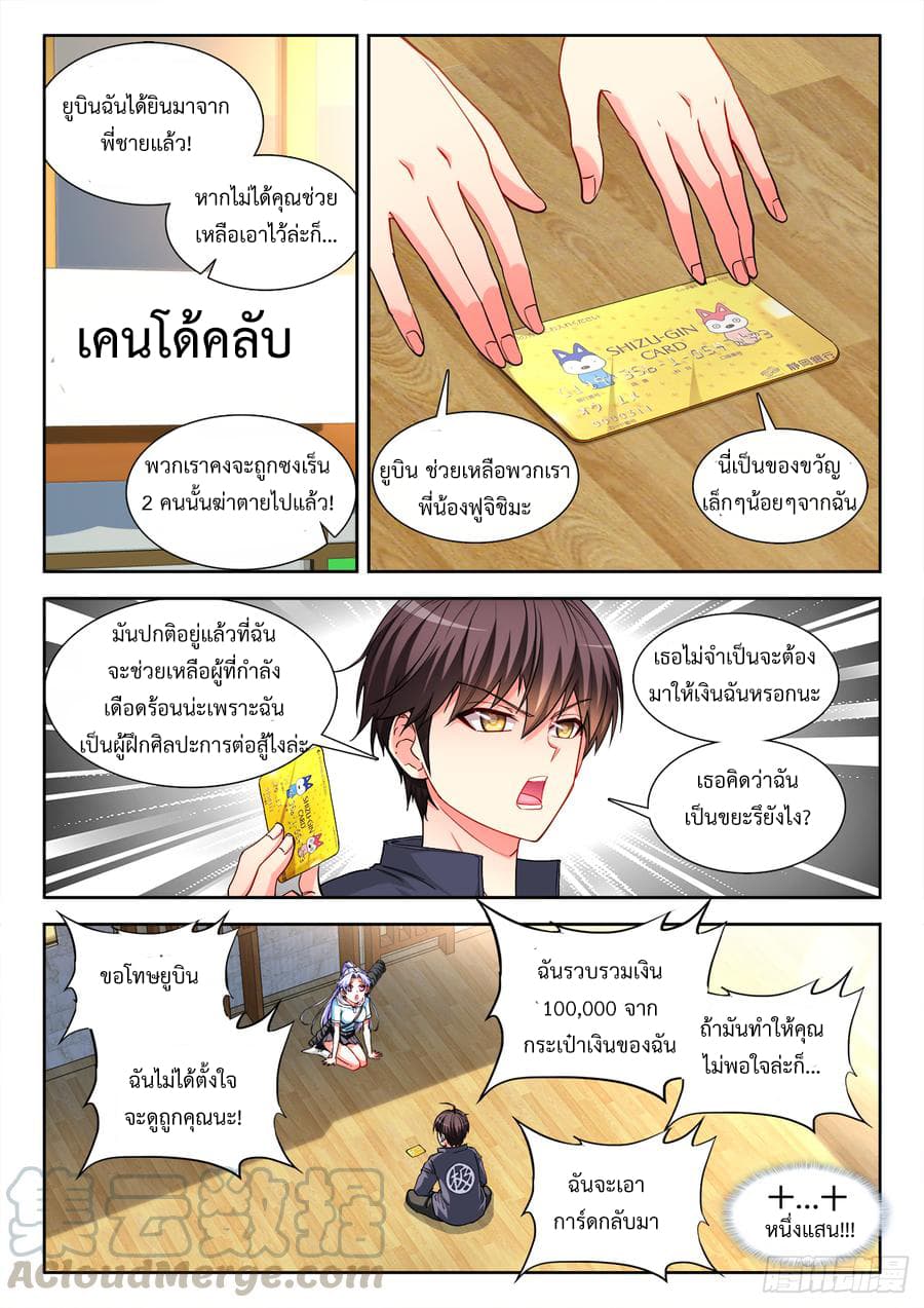 Ultimate Path Martial Arts 45-45