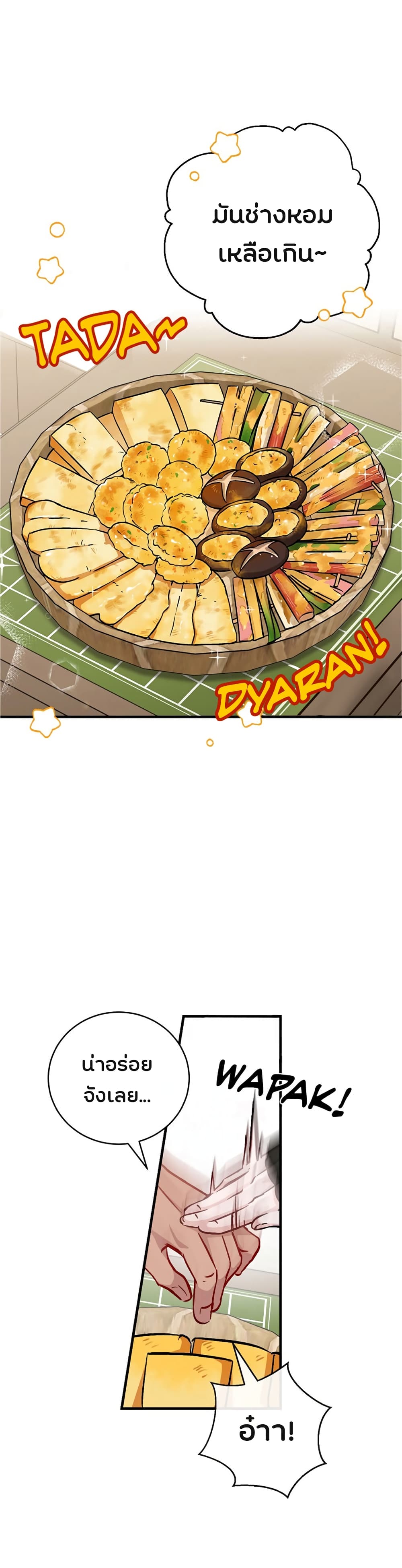 Leveling Up, By Only Eating! 35-35