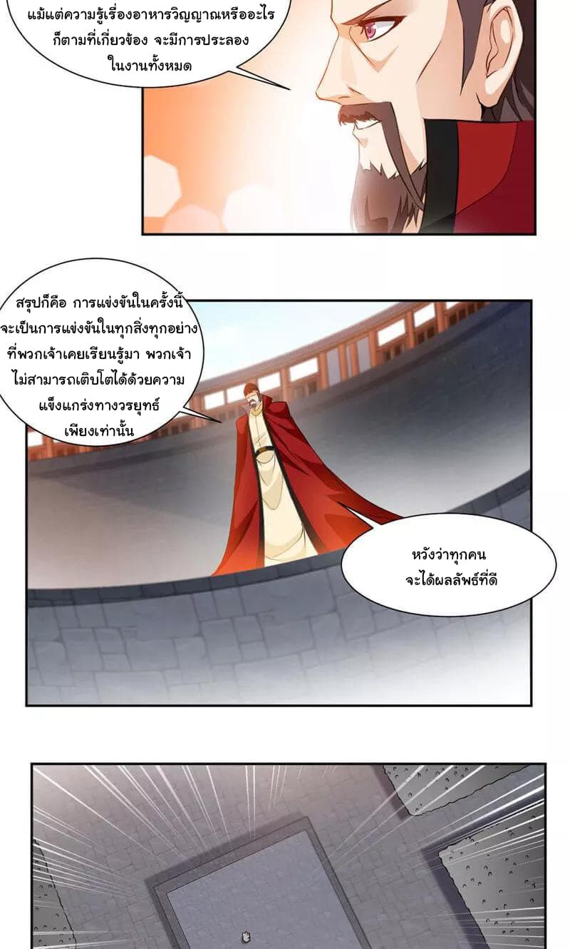 Nine Sun God King ราชันย์เทพเก้าสุริยัน 42-42
