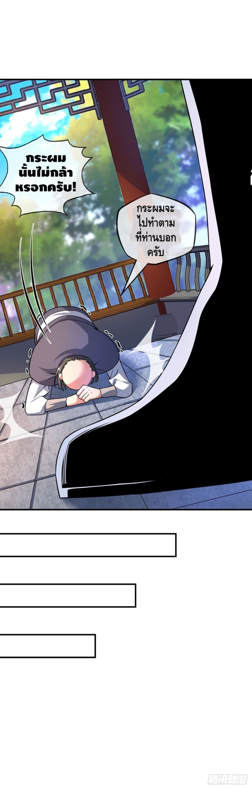 Eternal First Son-in-law 30-30