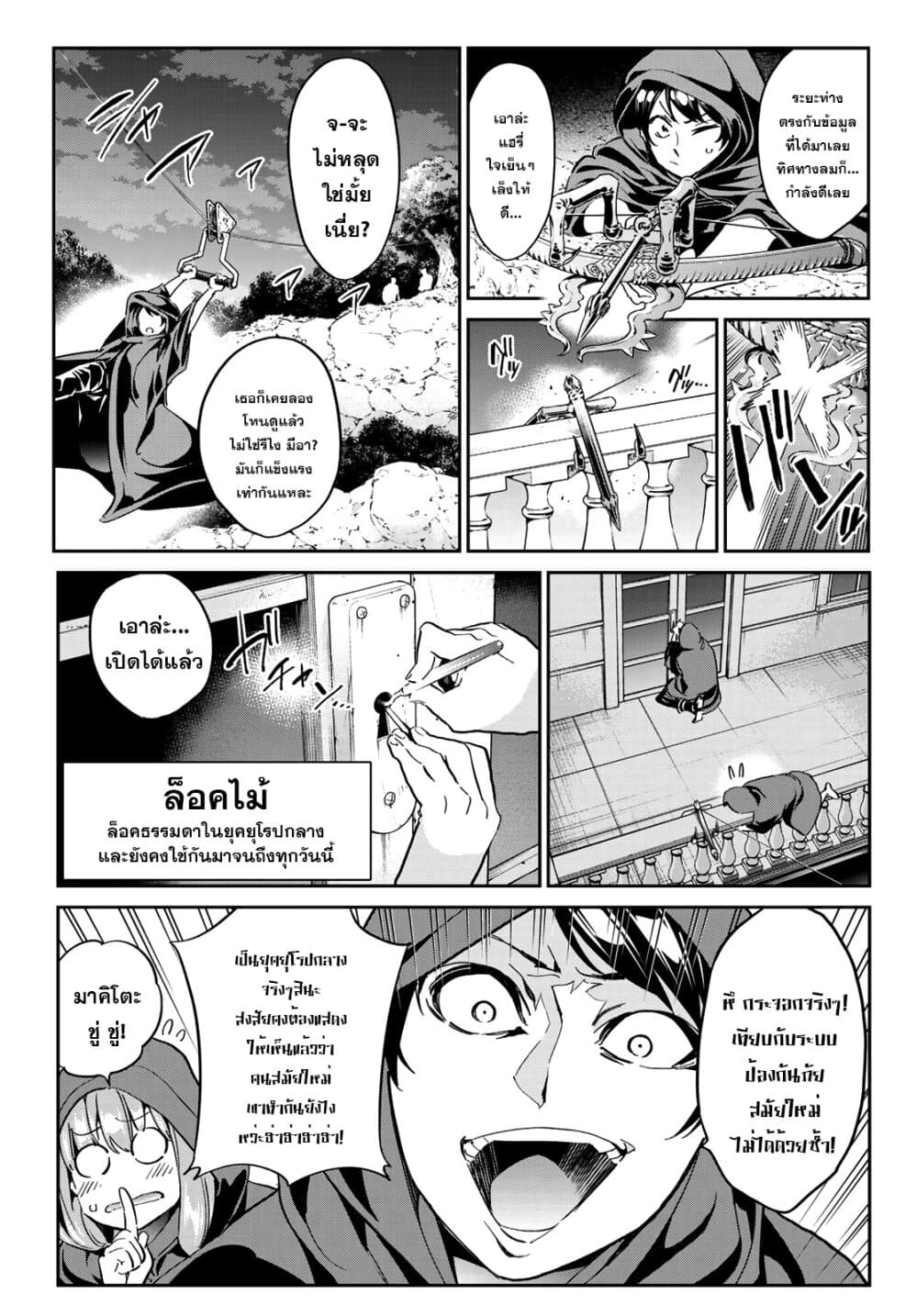 Tricks Dedicated to Witches 12-แม่มดที่ถูกคุมขัง