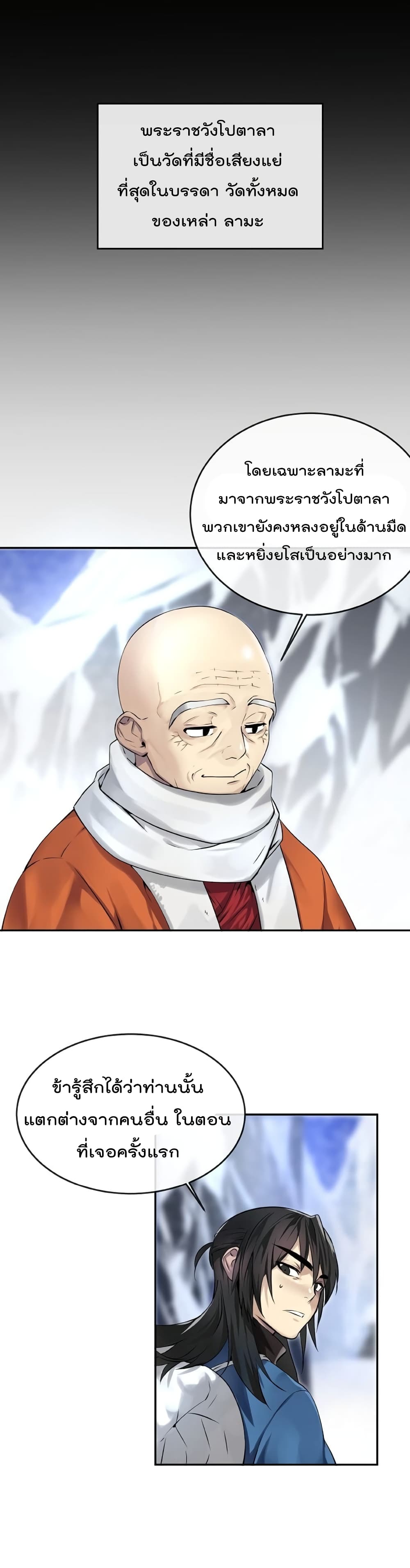 Volcanic Age 51-51