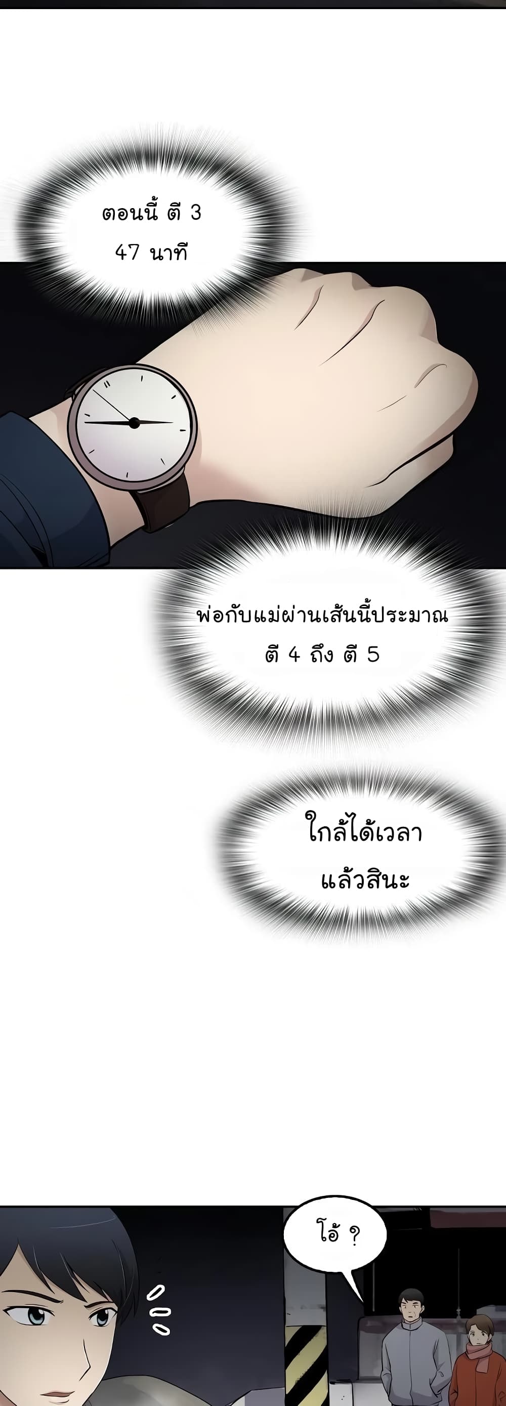 Again My Life 14-14