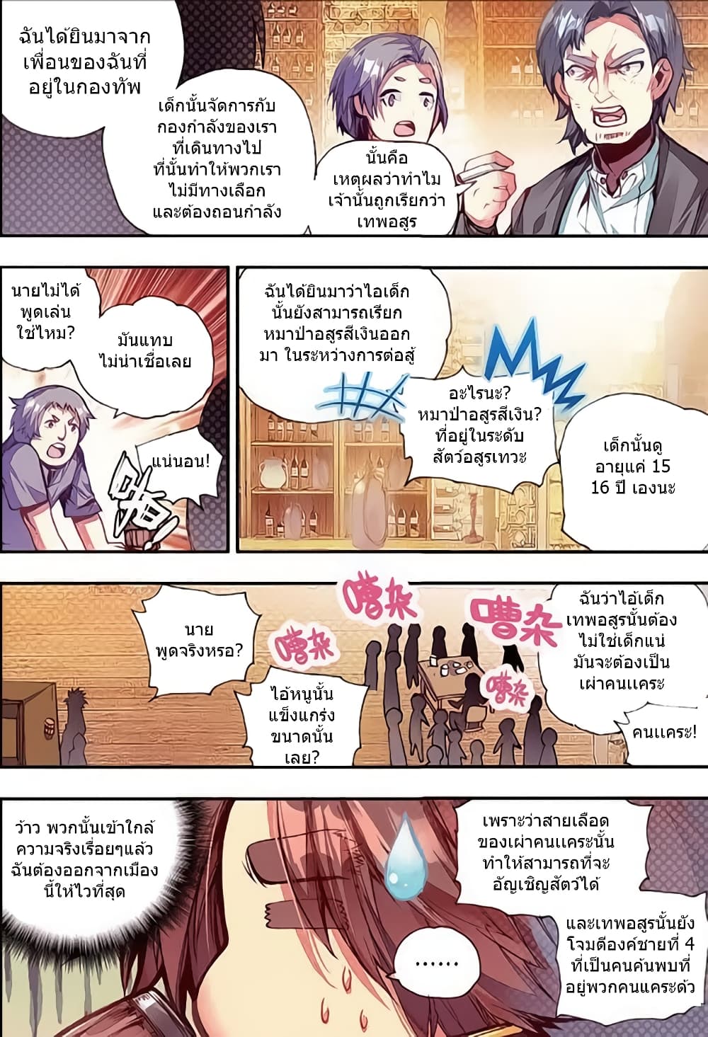 Legend of Phoenix 33-33