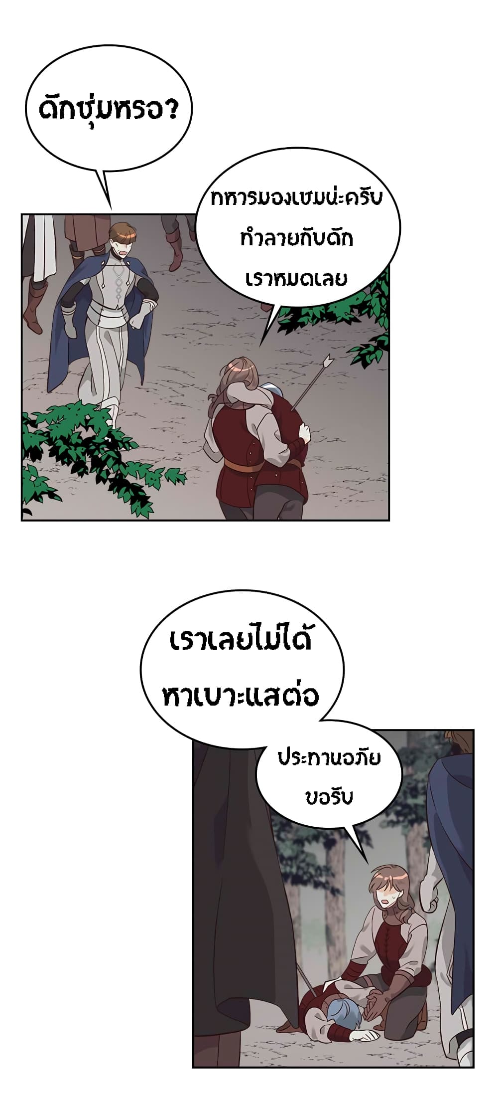 The Knight and Her Emperor 36-36
