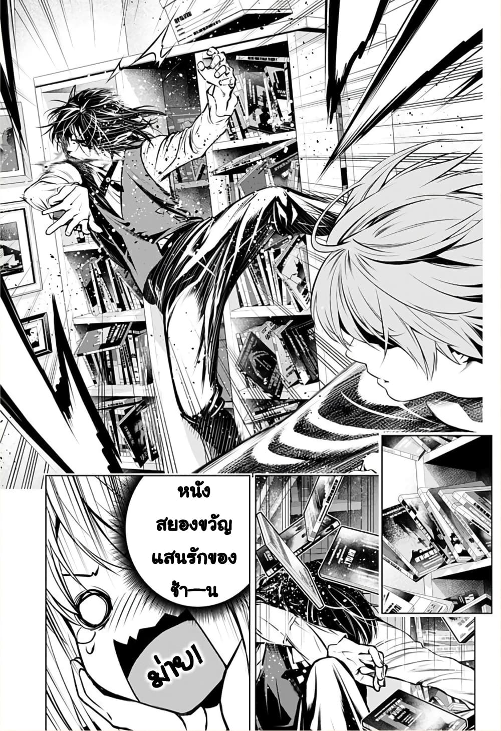 Ghost Girl โลลิป้าล่าผี 2-โนเอลผู้กลืนกินวิญญาณ