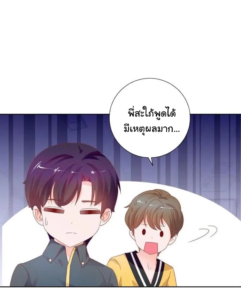 The Lovely Wife And Strange Marriage แผนรักลวงใจ 121-121