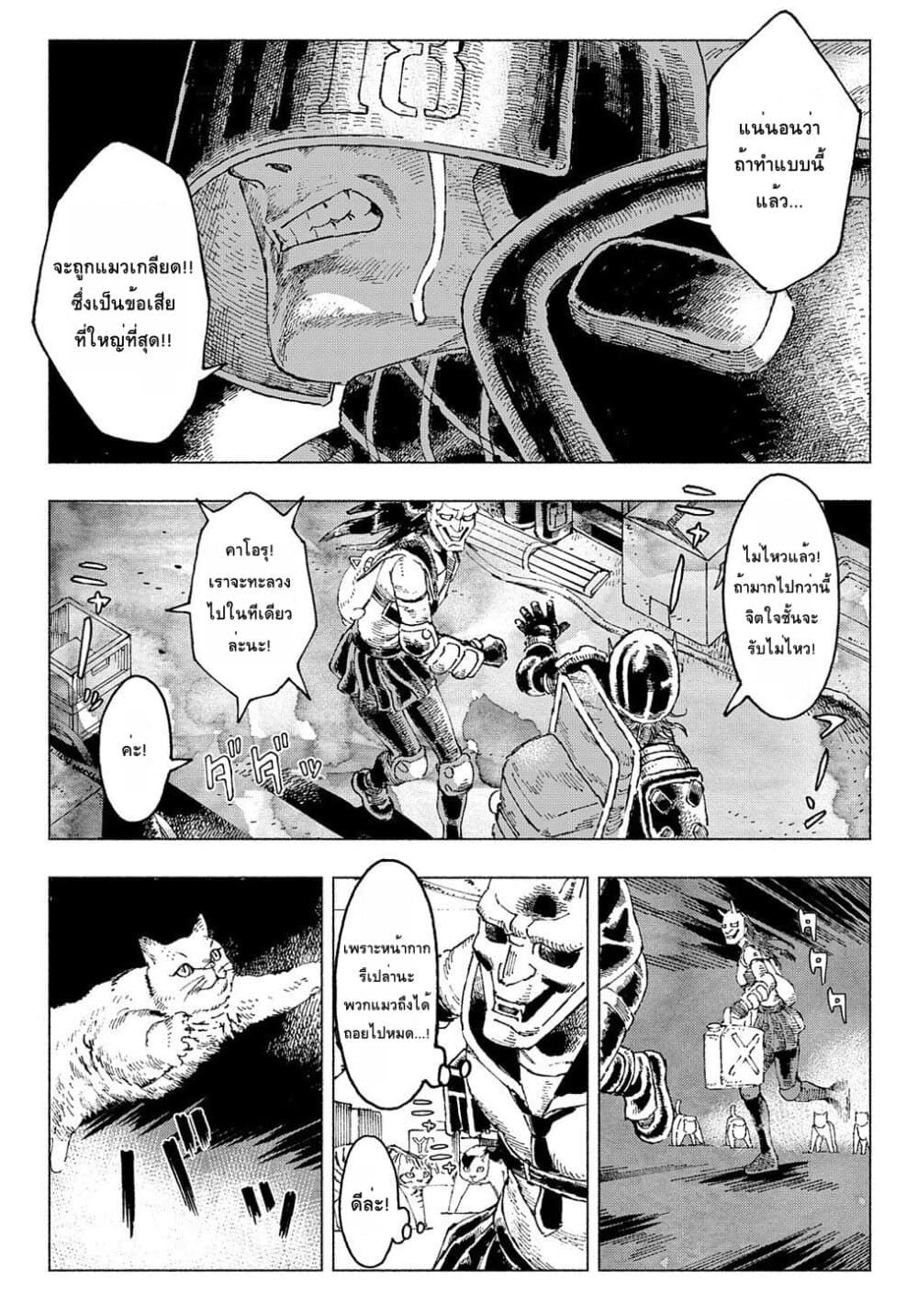 Nyaight of the Living Cat ซอมบี้เหมียวครองโลก! 1-ทุกสิ่งได้กลายเป็นแมว