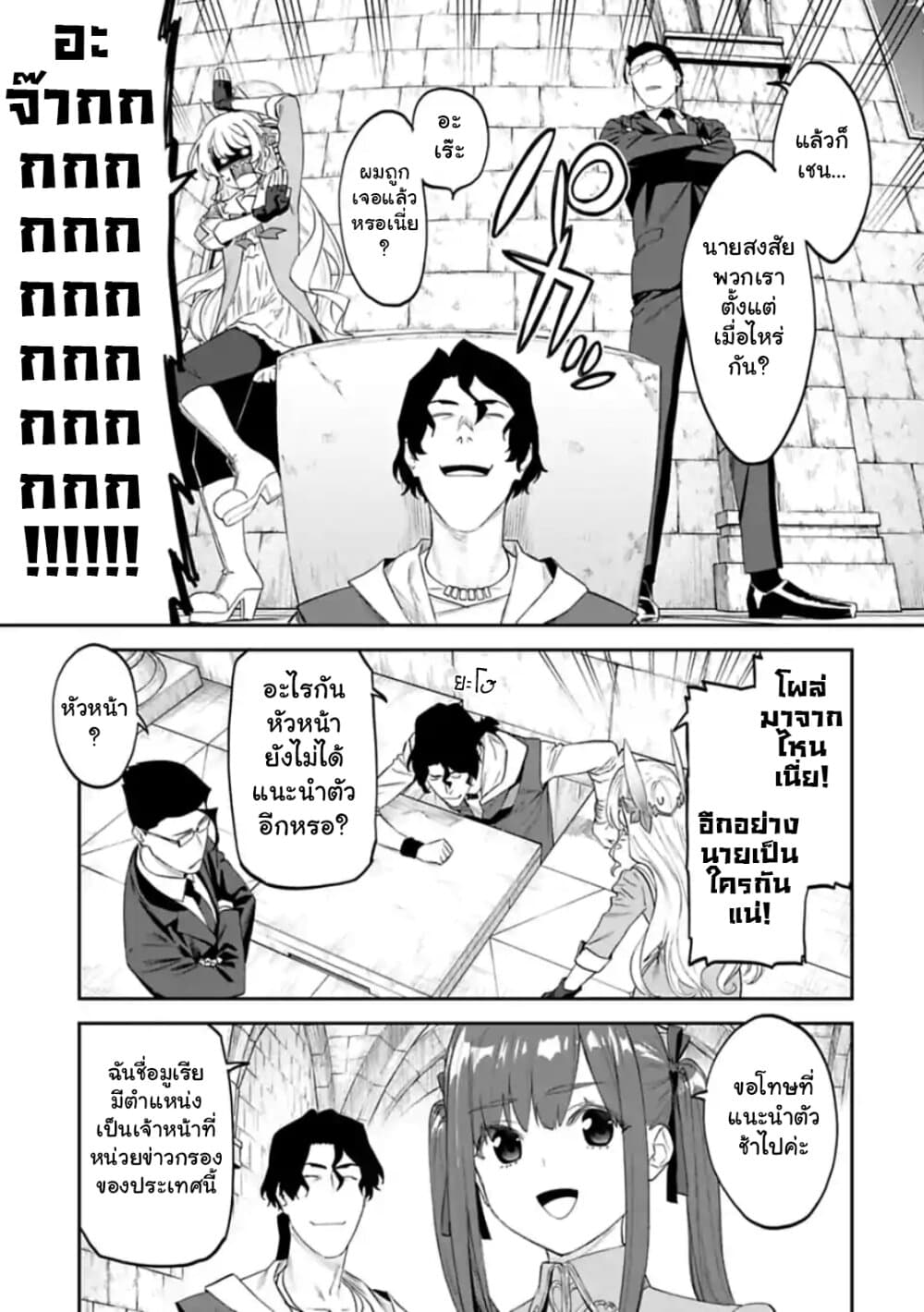 Isekai Bishoujo Juniku Ojisan to ต่างโลกกับคุณลุงในร่างโลลิ 40-40