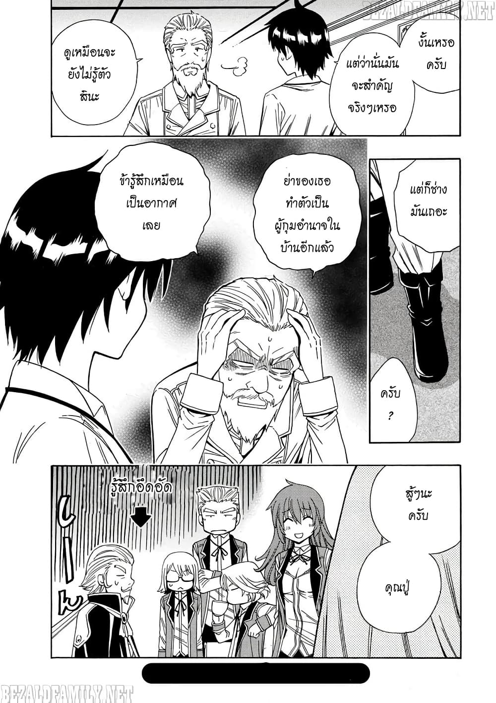 Kenja no Mago 5-5