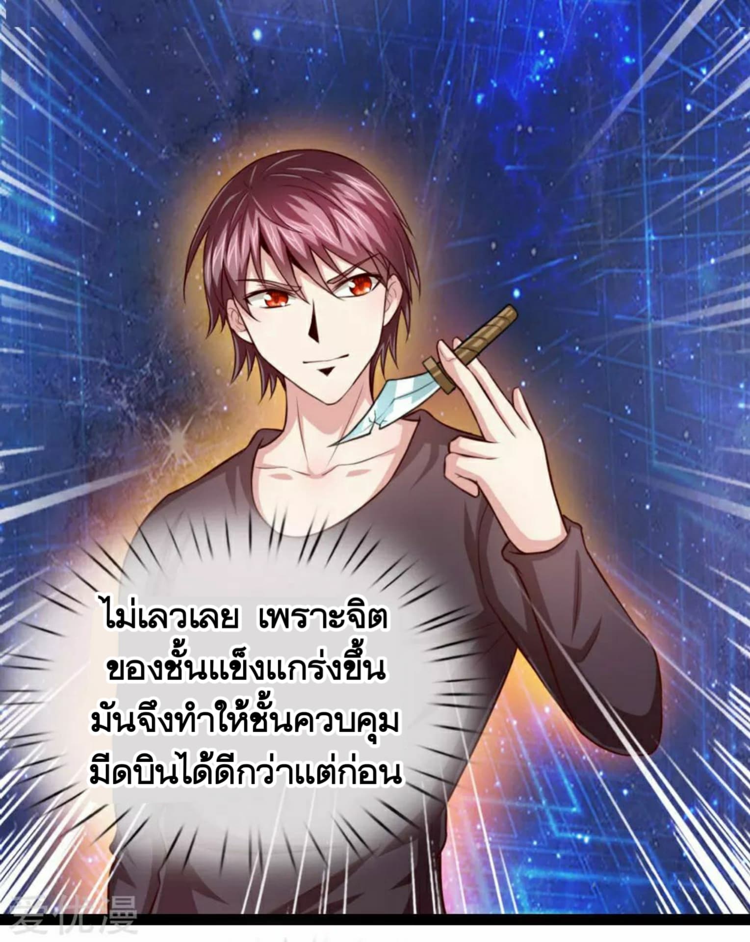 The Master Of Knife 92-92