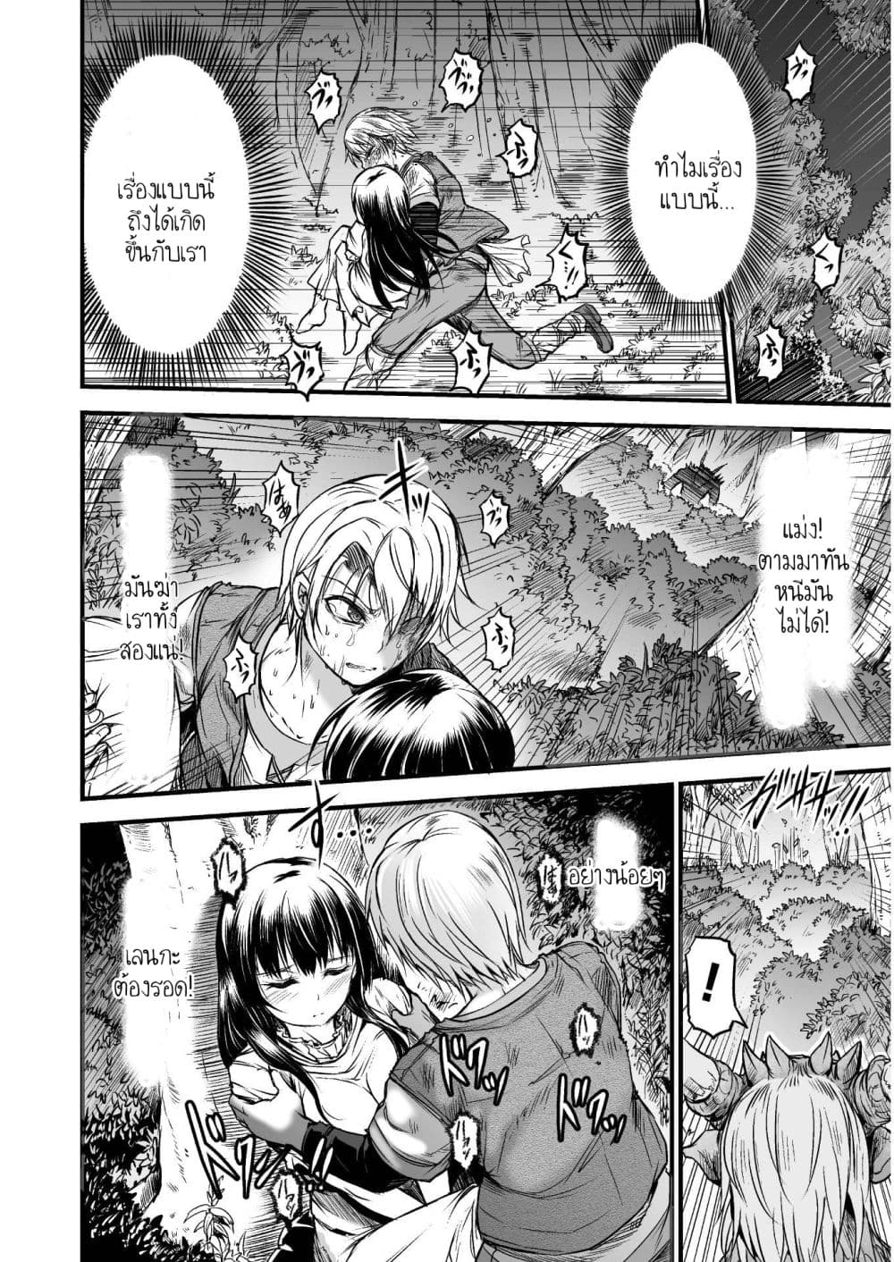 Seidon no Ryuu 1-1