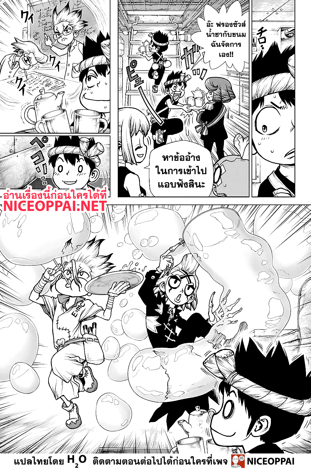 Dr.Stone 171-เริ่มที่แสงเดียวกัน