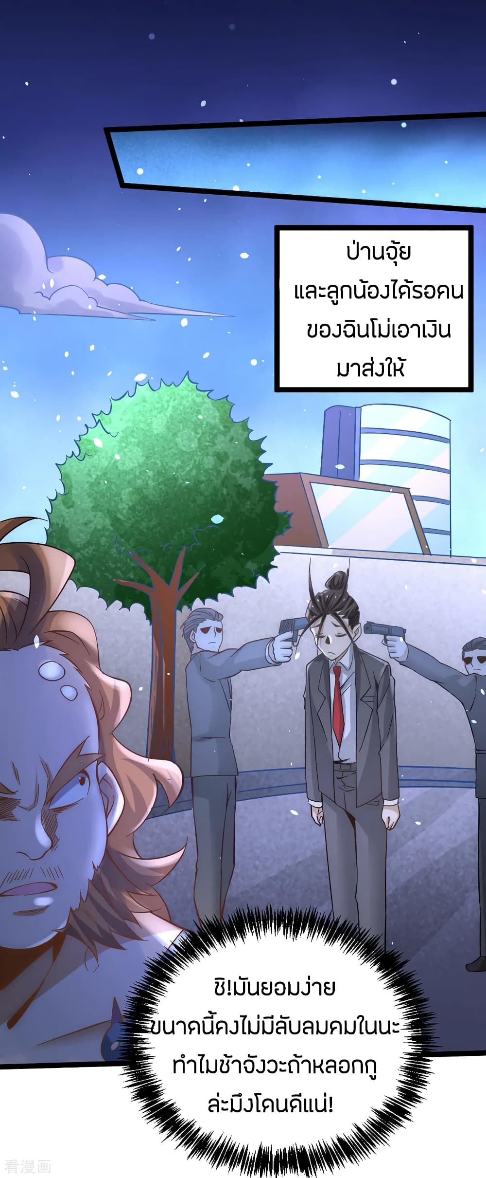 God Emperor of The City มหาเทพเซียนแห่งนคร 107-107