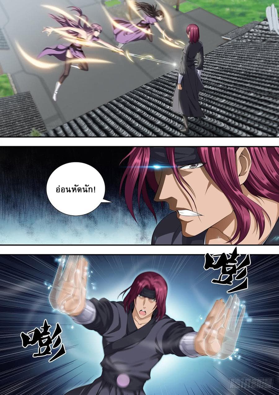 Strongest System From Hell 24-24