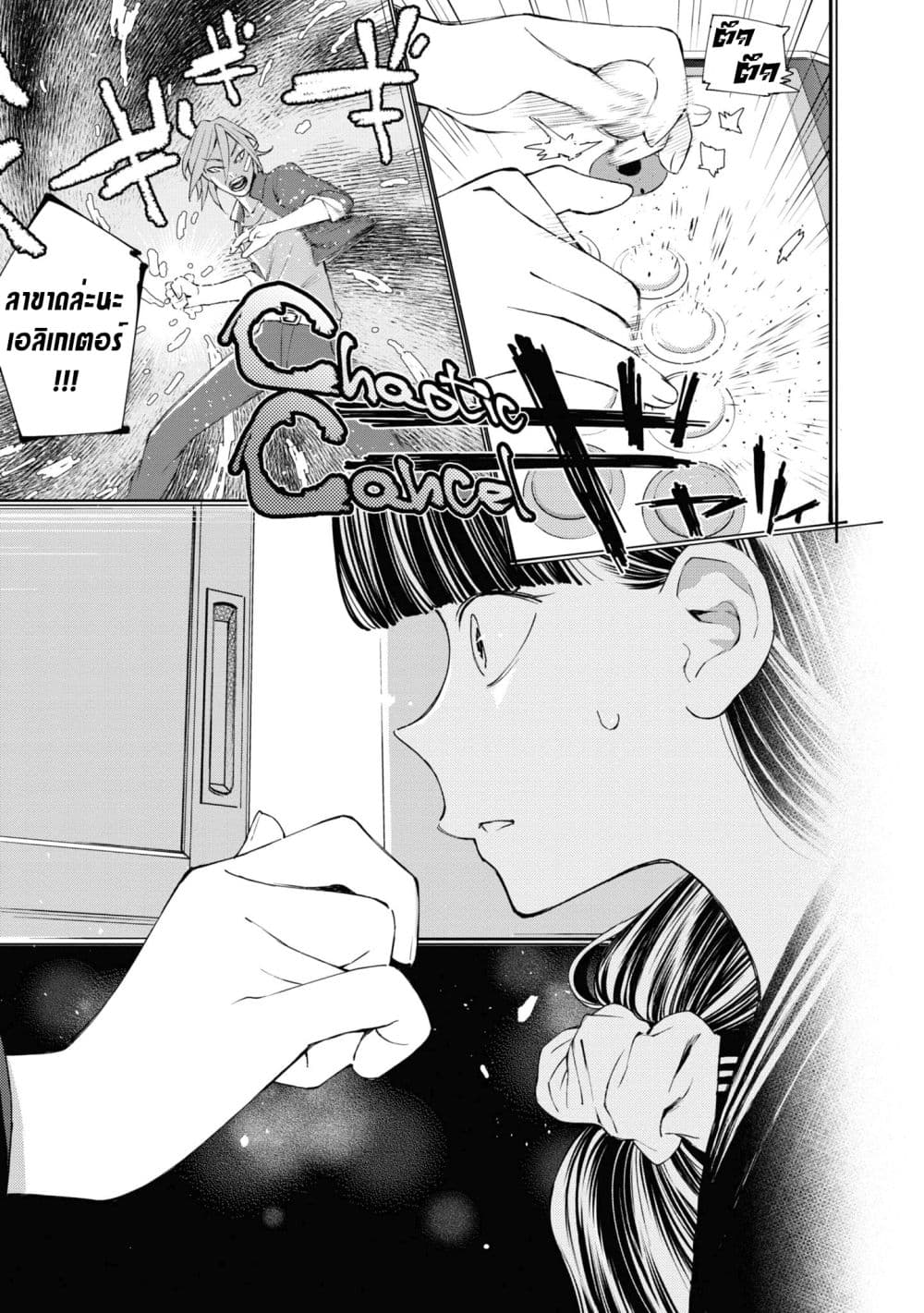 GGWP. ~Young Ladies Don't Play Fighting Games~ 1-1
