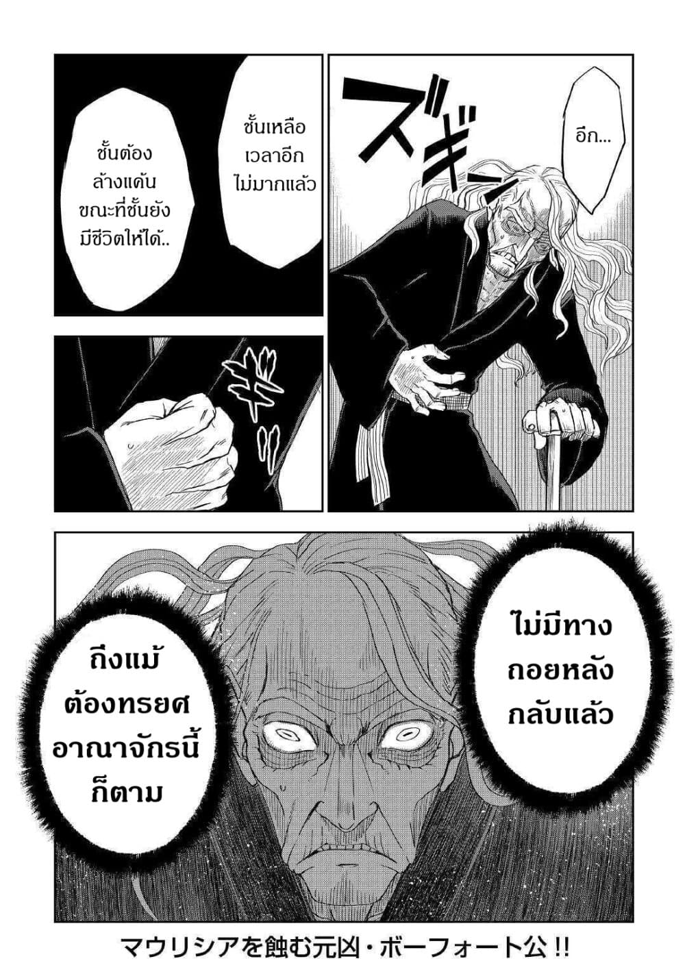 Isekai Tensei Soudouki 57-57